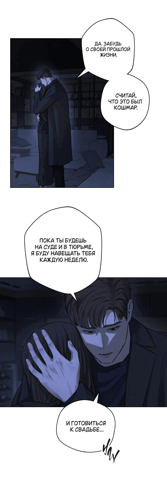 Манга Сборник рассказов Ким Ён Ха - Глава 5 Страница 34