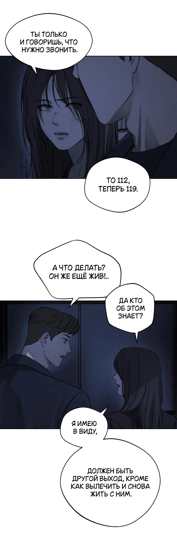Манга Сборник рассказов Ким Ён Ха - Глава 5 Страница 39