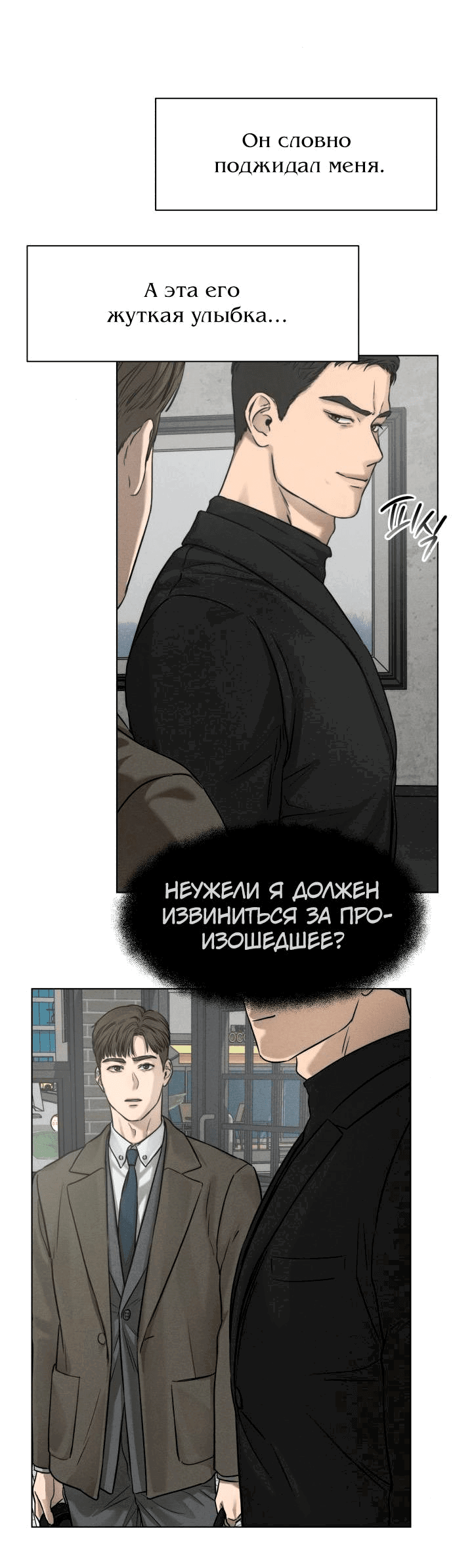 Манга Сборник рассказов Ким Ён Ха - Глава 4 Страница 9