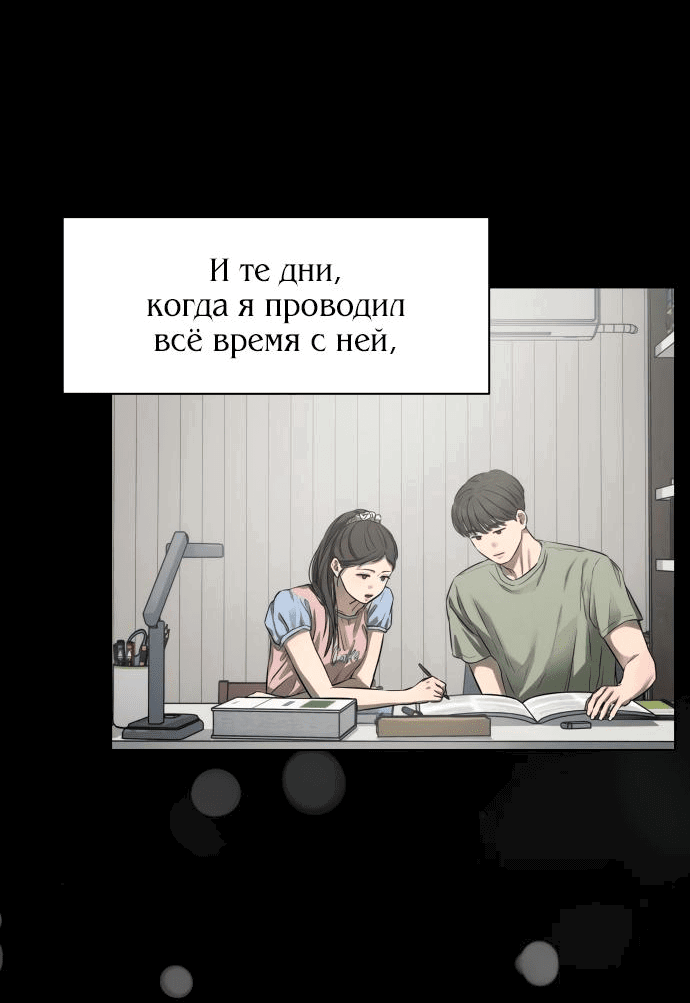Манга Сборник рассказов Ким Ён Ха - Глава 2 Страница 56