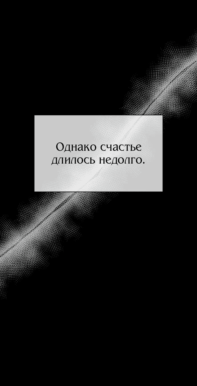 Манга Сборник рассказов Ким Ён Ха - Глава 2 Страница 58