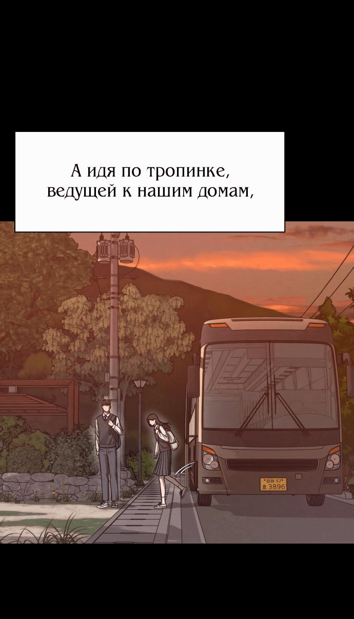 Манга Сборник рассказов Ким Ён Ха - Глава 2 Страница 53