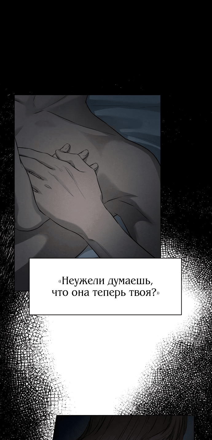 Манга Сборник рассказов Ким Ён Ха - Глава 2 Страница 34