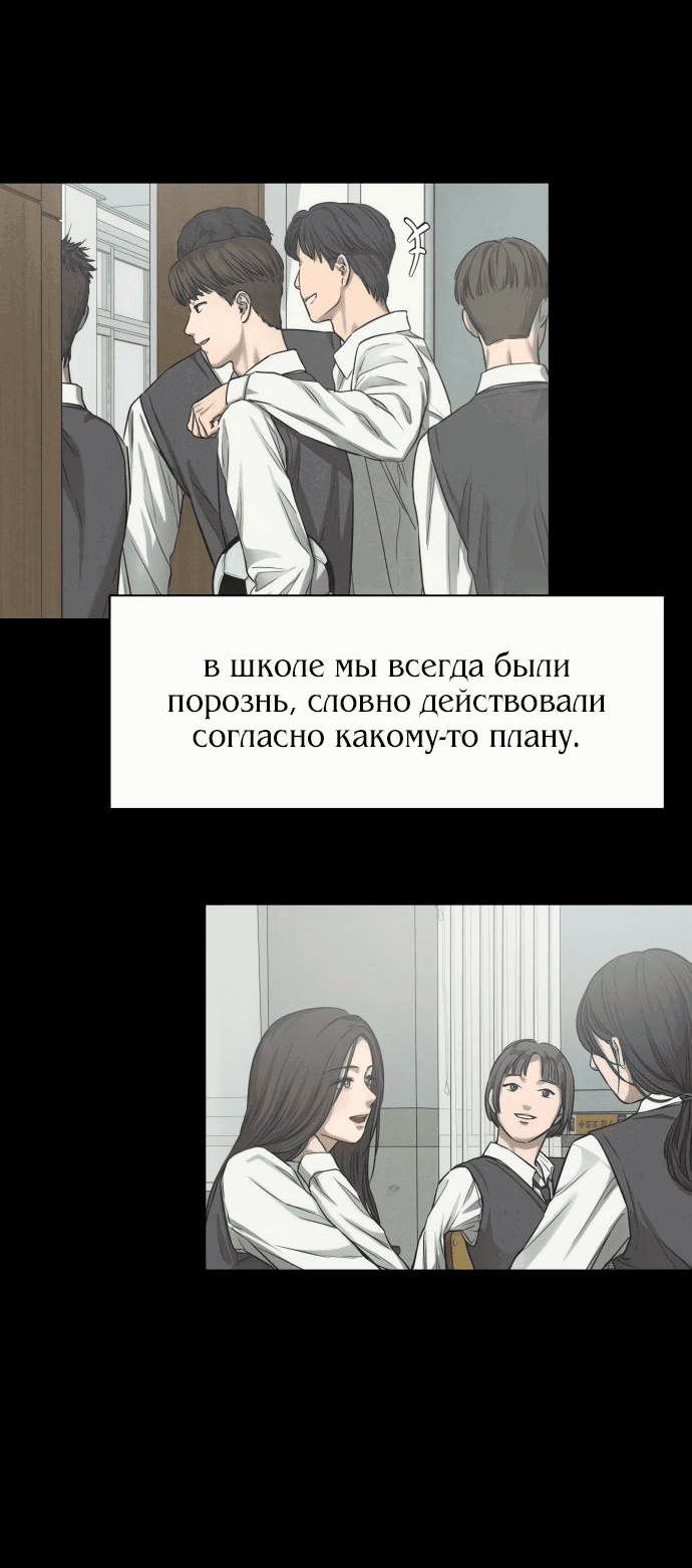 Манга Сборник рассказов Ким Ён Ха - Глава 2 Страница 52