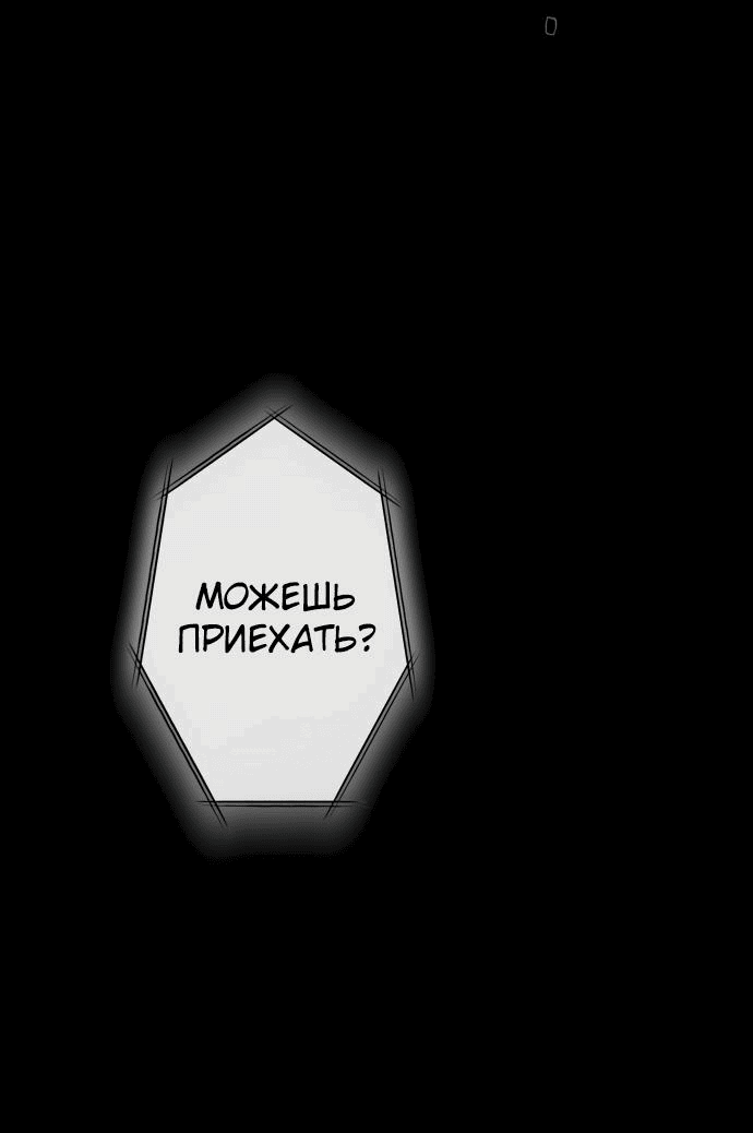 Манга Сборник рассказов Ким Ён Ха - Глава 0 Страница 13