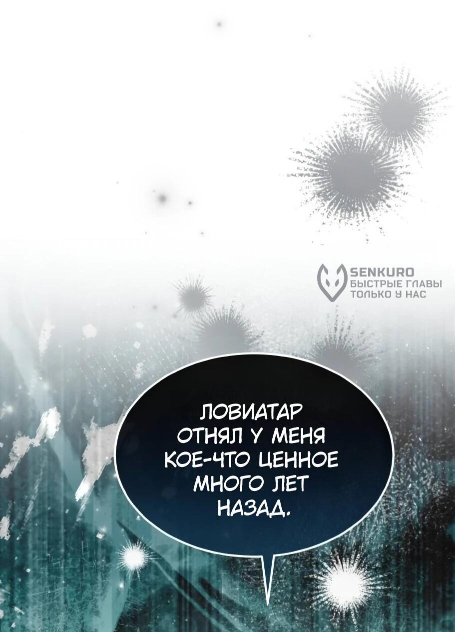 Манга Пока преступления не разлучат нас - Глава 9 Страница 9