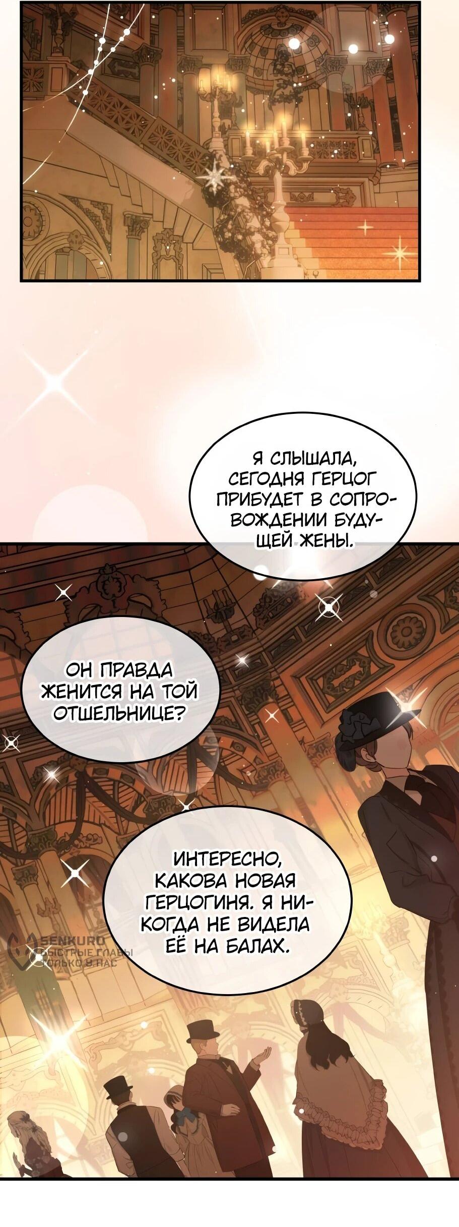 Манга Пока преступления не разлучат нас - Глава 9 Страница 27