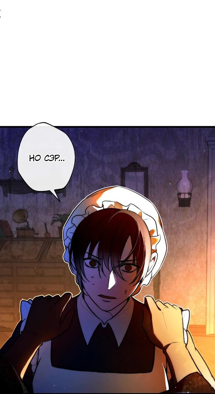 Манга Пока преступления не разлучат нас - Глава 4 Страница 42