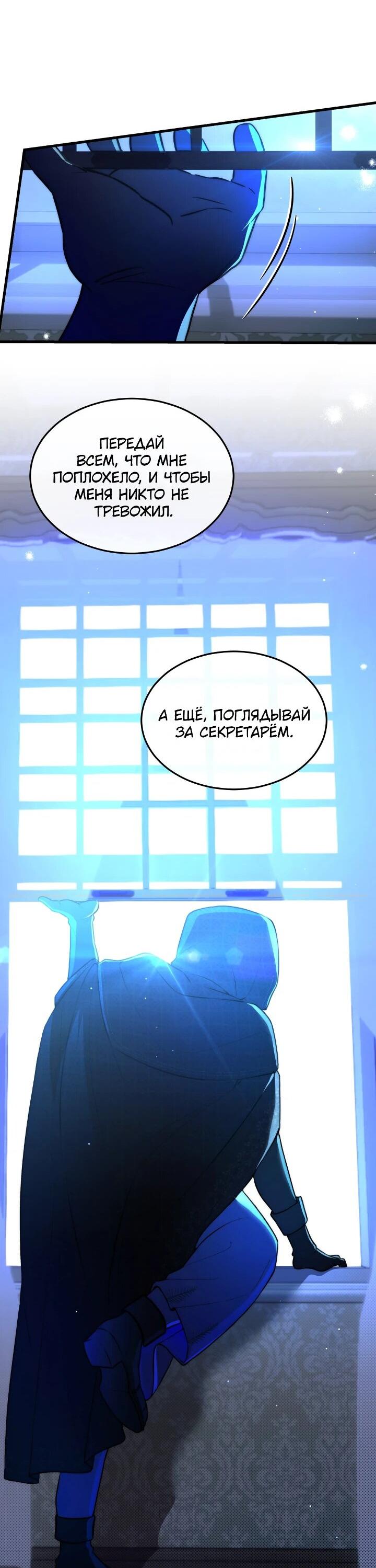 Манга Пока преступления не разлучат нас - Глава 4 Страница 46