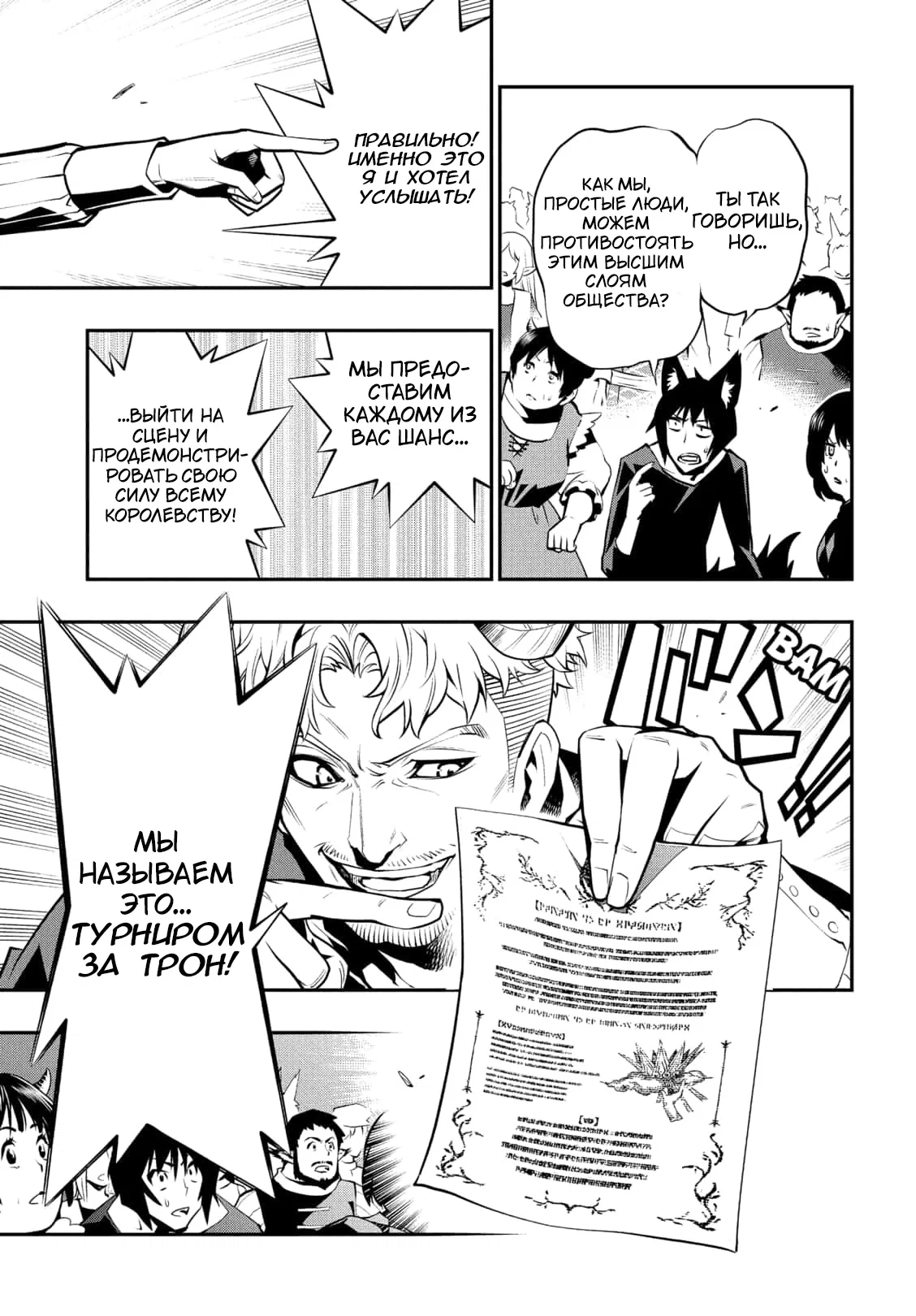 Манга Метафор: Рефантазио - Глава 4 Страница 7