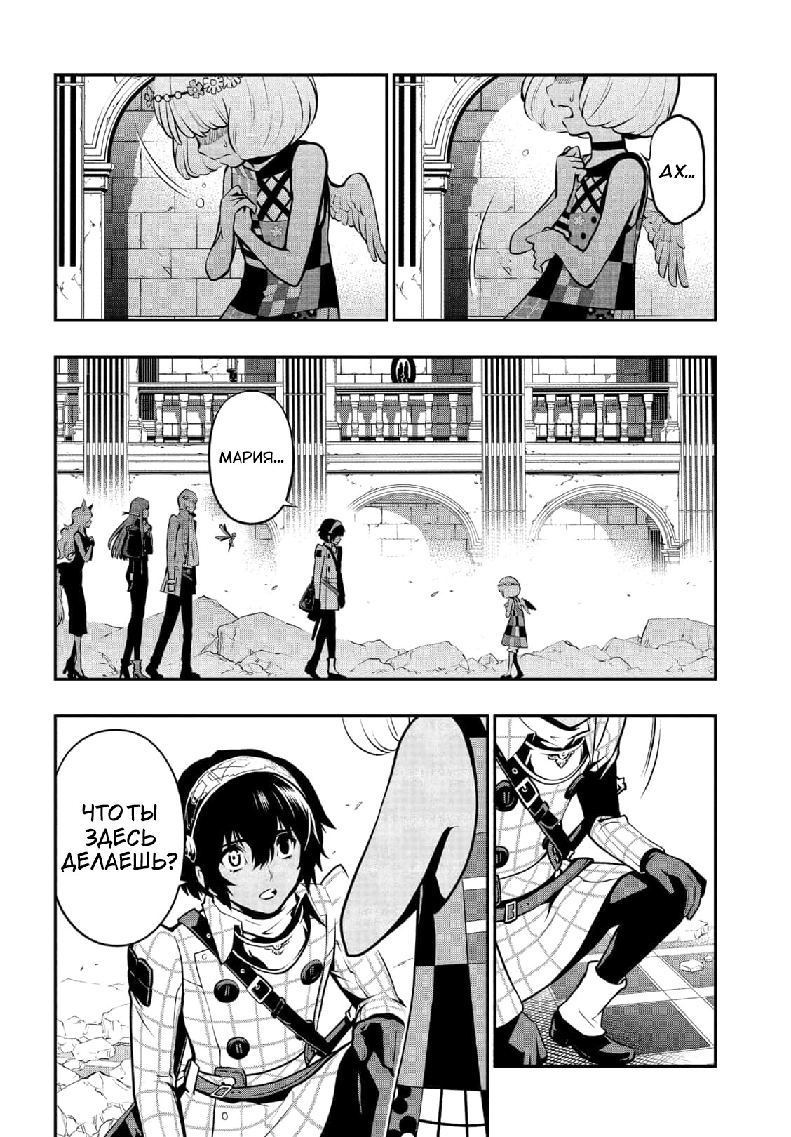 Манга Метафор: Рефантазио - Глава 4 Страница 20