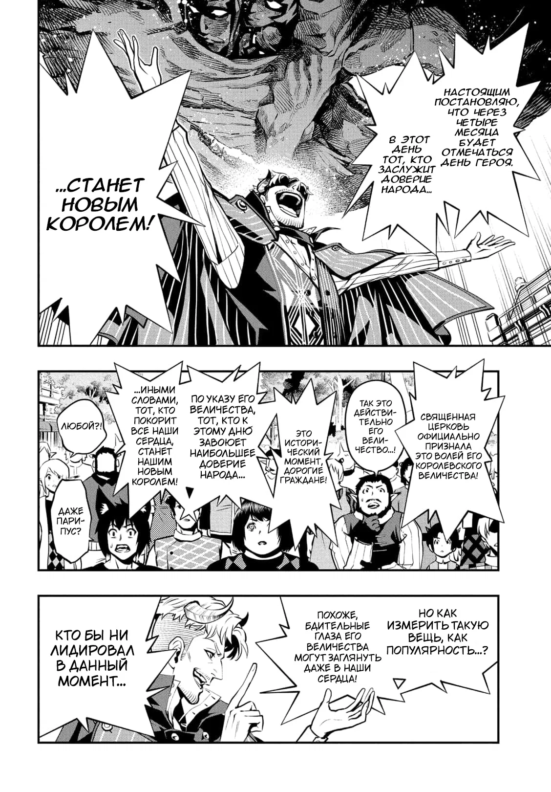 Манга Метафор: Рефантазио - Глава 4 Страница 4