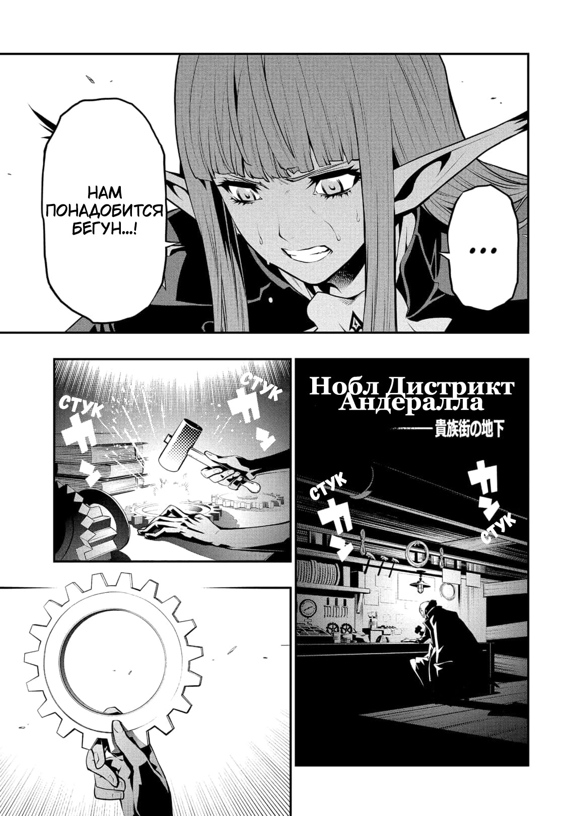 Манга Метафор: Рефантазио - Глава 4 Страница 39