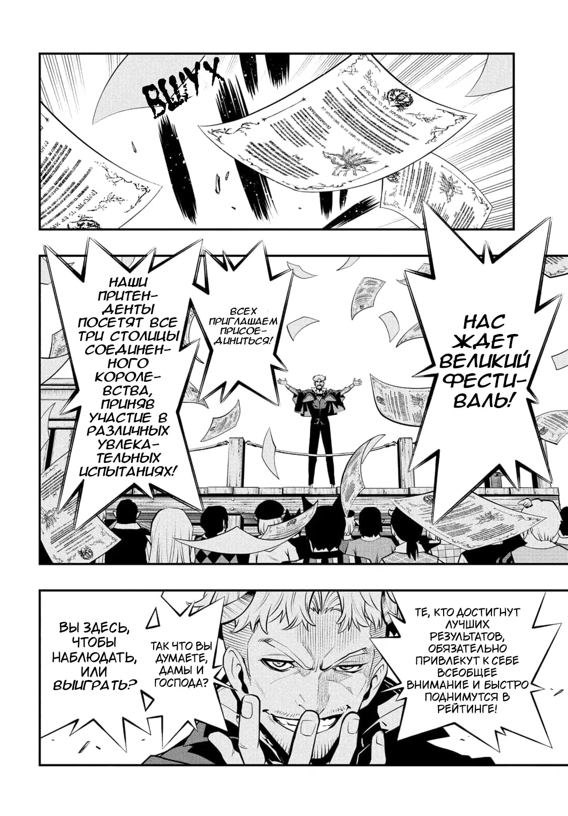 Манга Метафор: Рефантазио - Глава 4 Страница 8