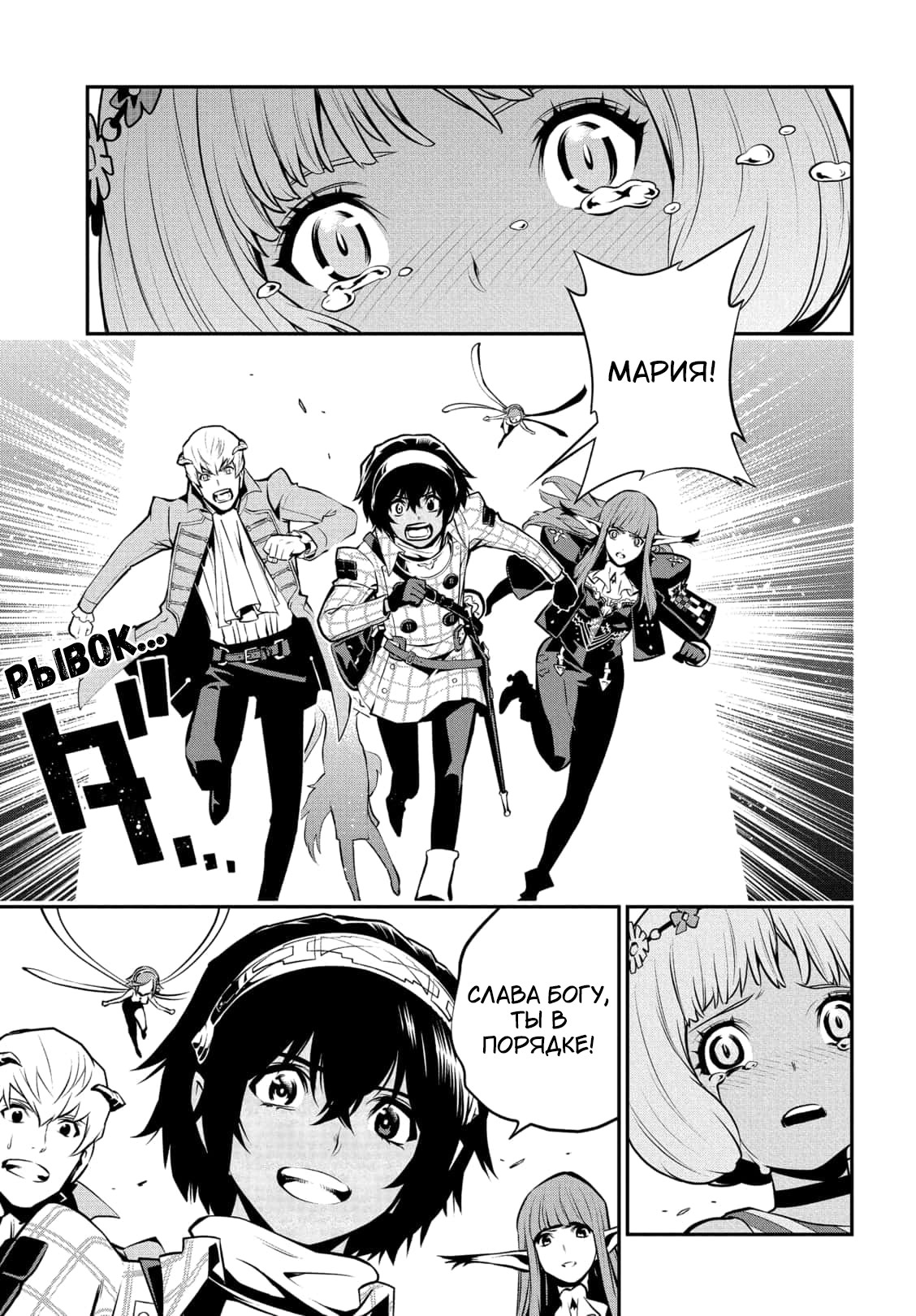 Манга Метафор: Рефантазио - Глава 4 Страница 19