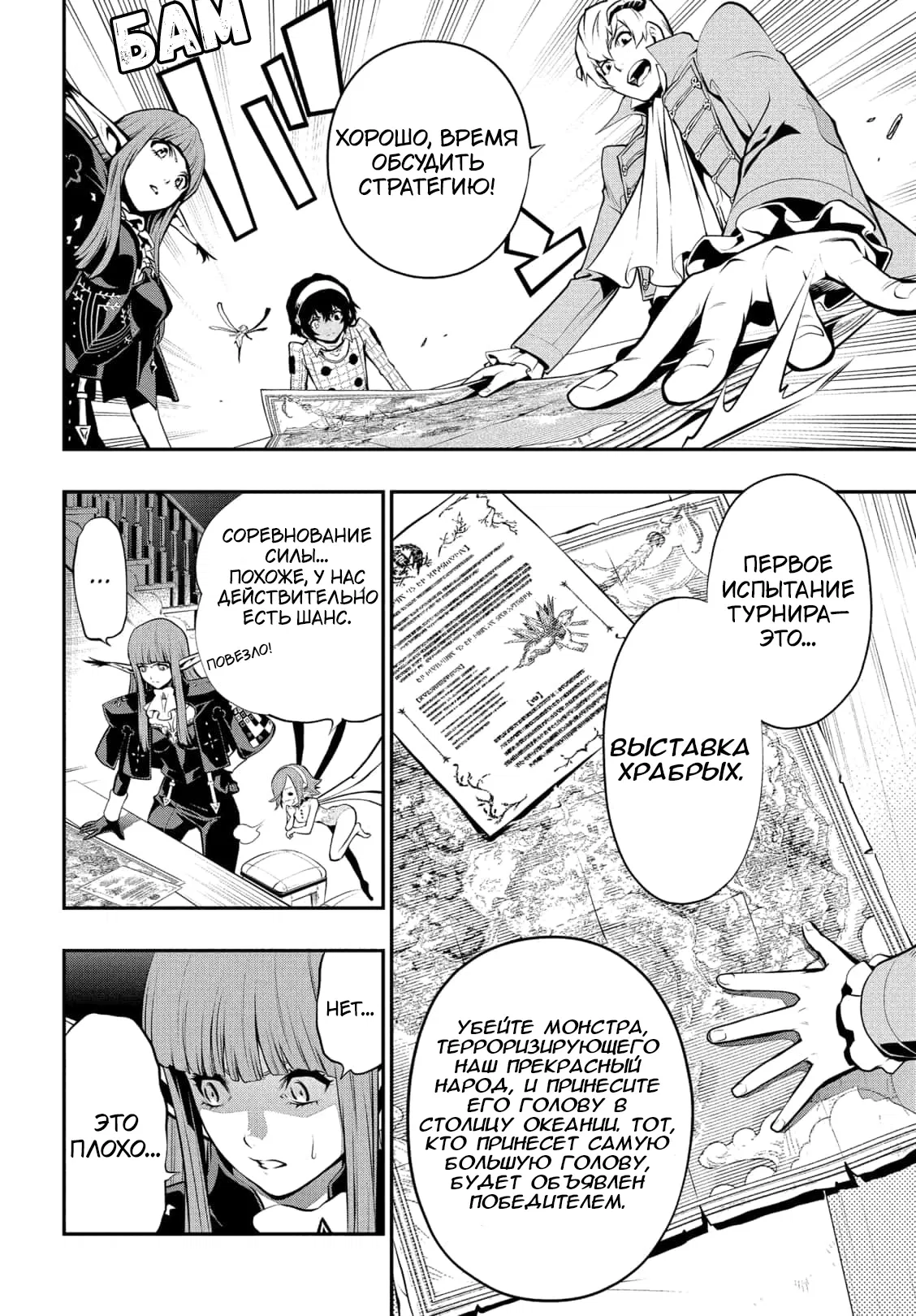 Манга Метафор: Рефантазио - Глава 4 Страница 36