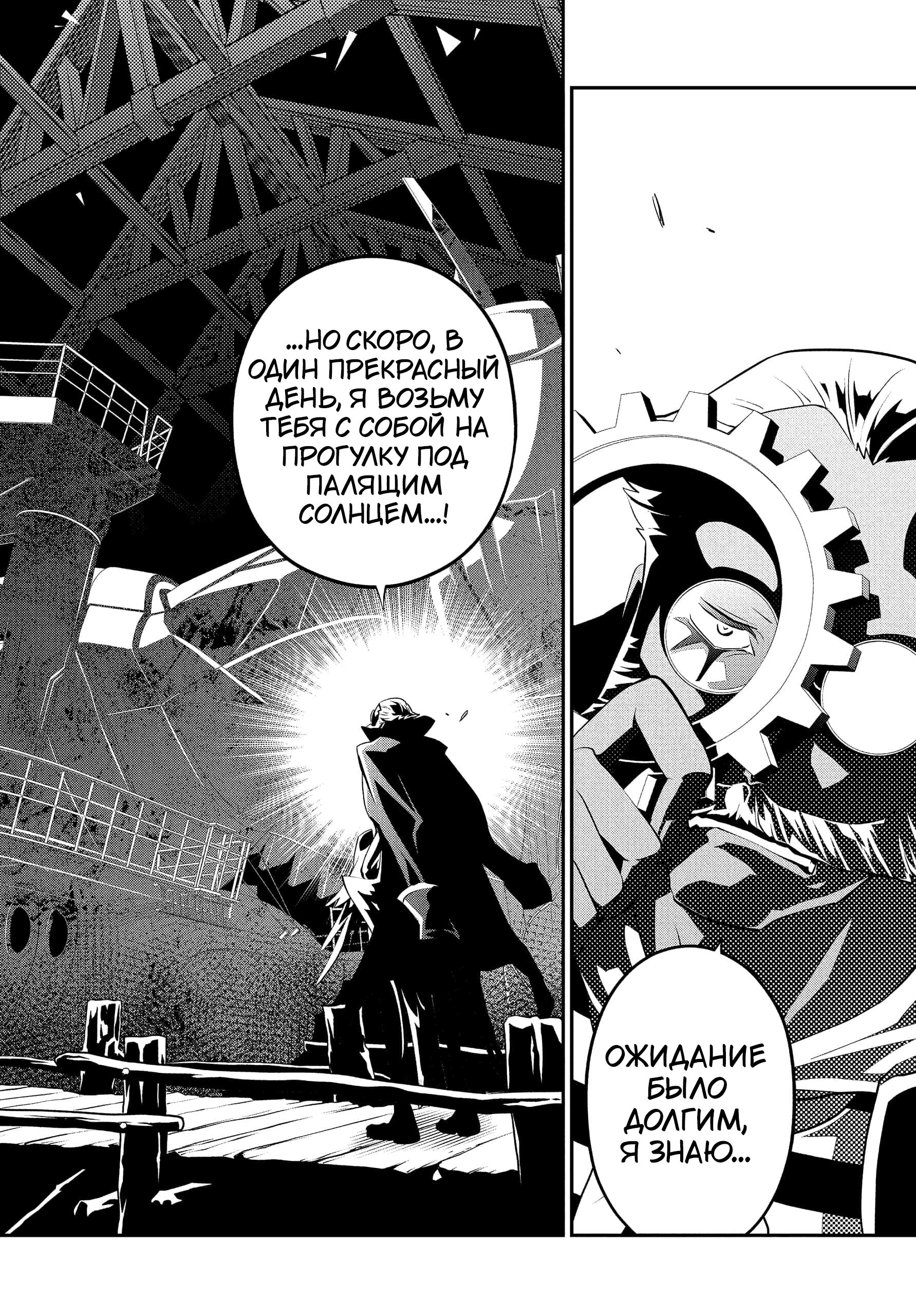 Манга Метафор: Рефантазио - Глава 4 Страница 40