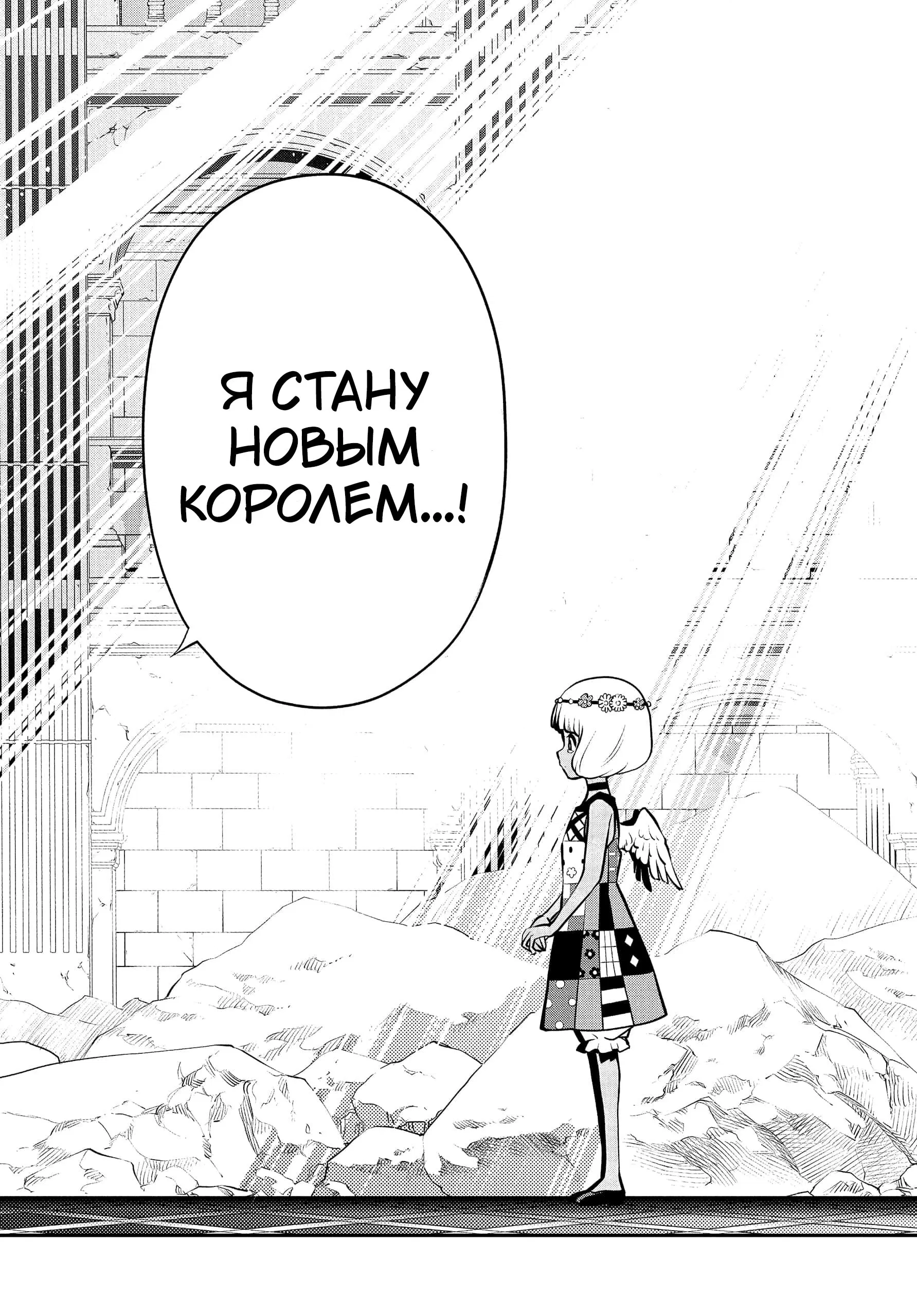 Манга Метафор: Рефантазио - Глава 4 Страница 26