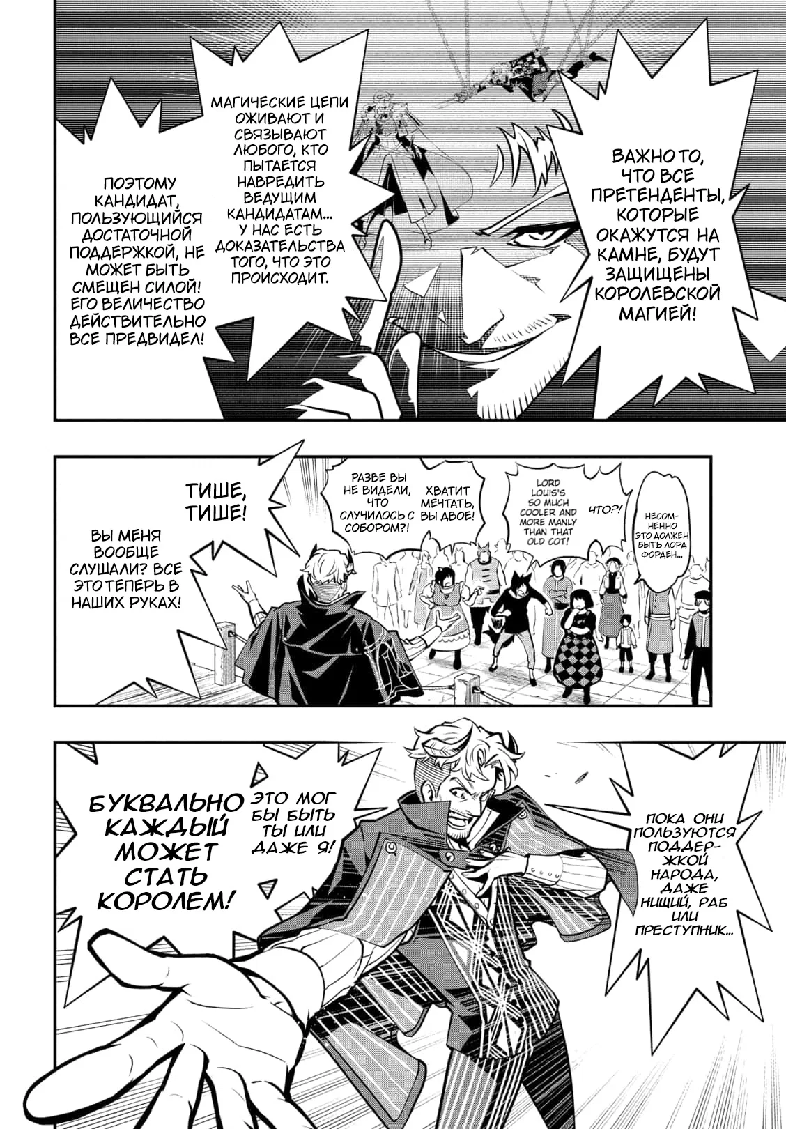 Манга Метафор: Рефантазио - Глава 4 Страница 6