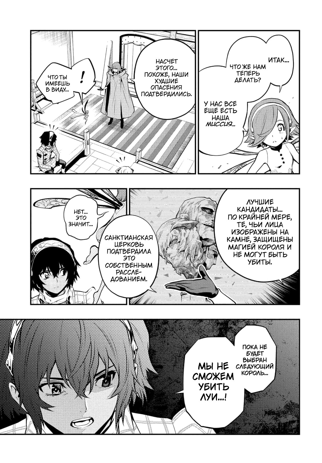 Манга Метафор: Рефантазио - Глава 4 Страница 13