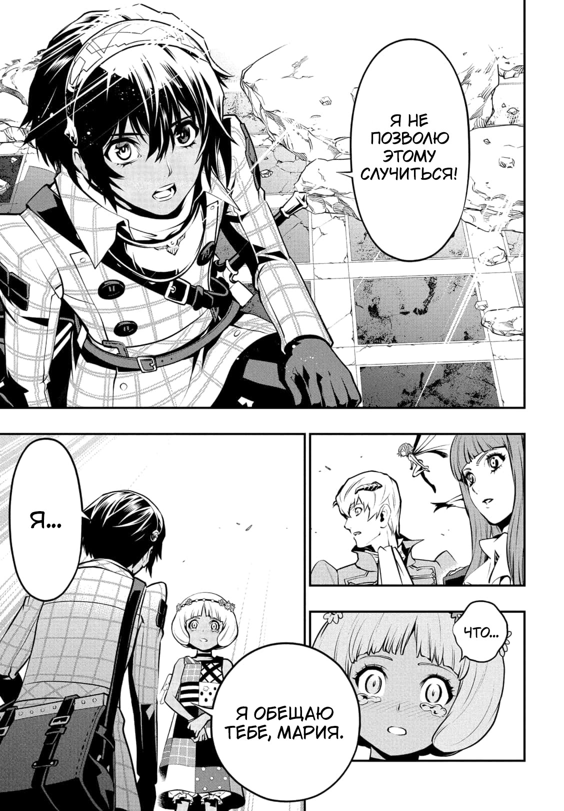 Манга Метафор: Рефантазио - Глава 4 Страница 25