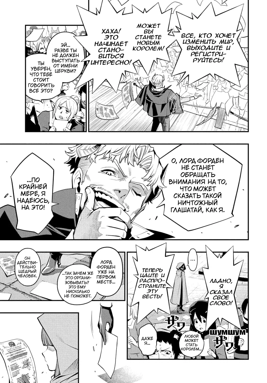 Манга Метафор: Рефантазио - Глава 4 Страница 9