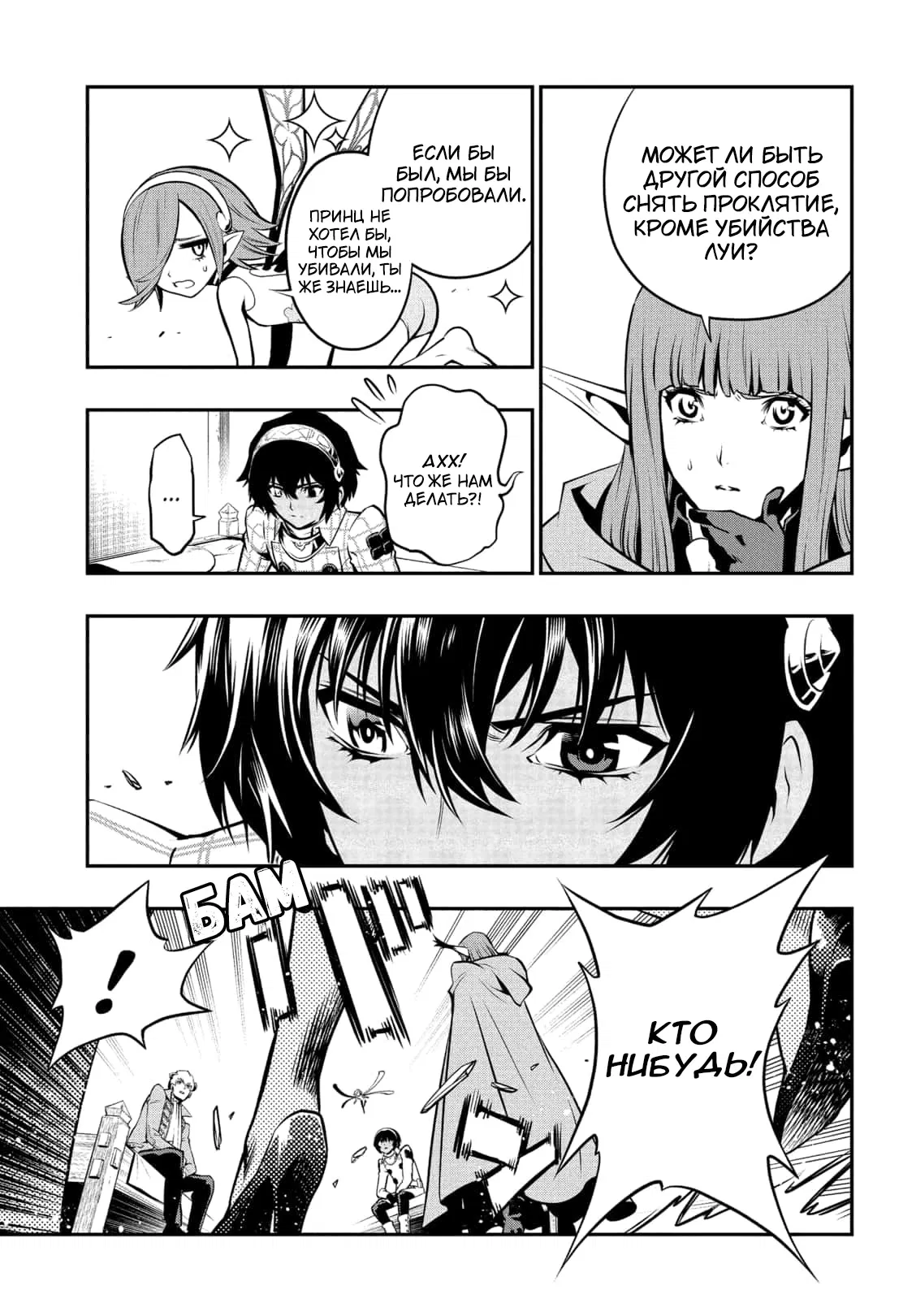 Манга Метафор: Рефантазио - Глава 4 Страница 15