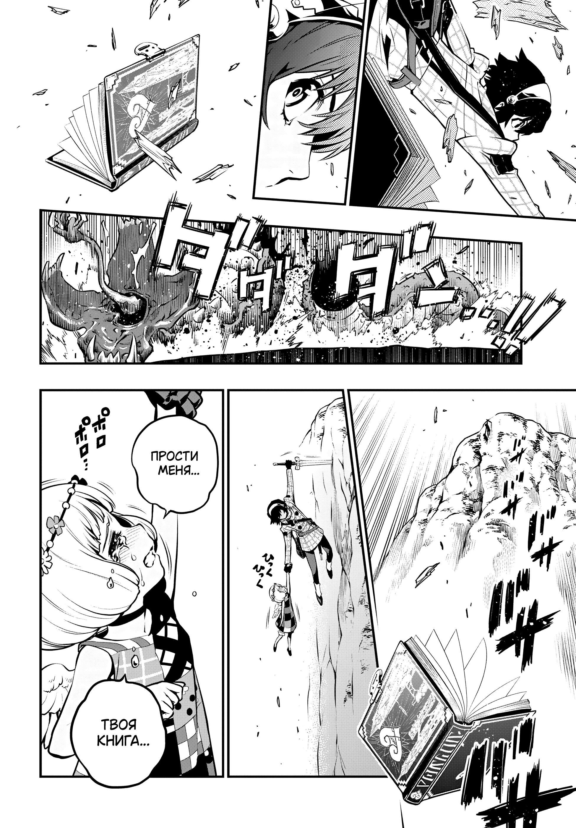 Манга Метафор: Рефантазио - Глава 1 Страница 42