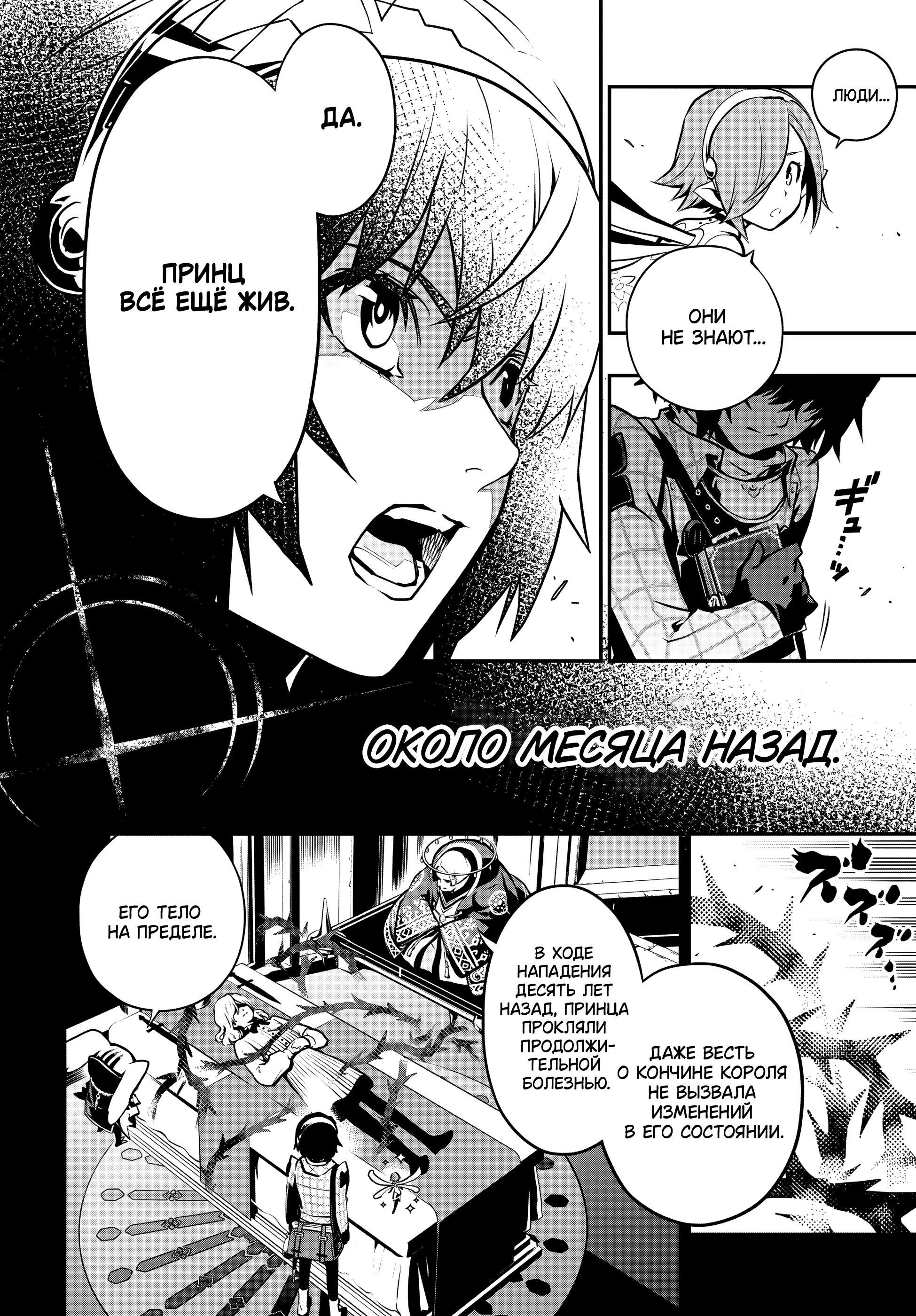 Манга Метафор: Рефантазио - Глава 1 Страница 23