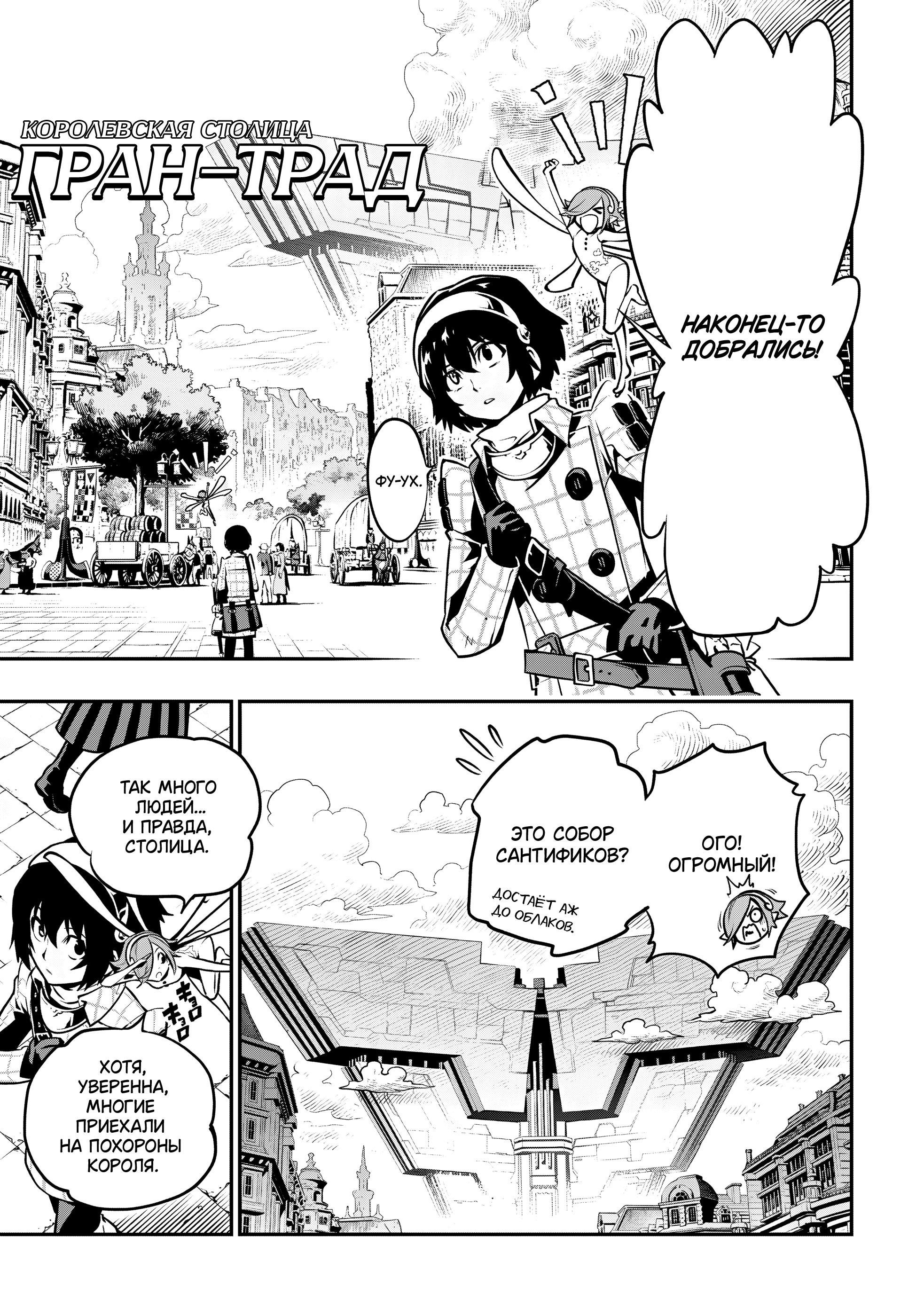 Манга Метафор: Рефантазио - Глава 1 Страница 16