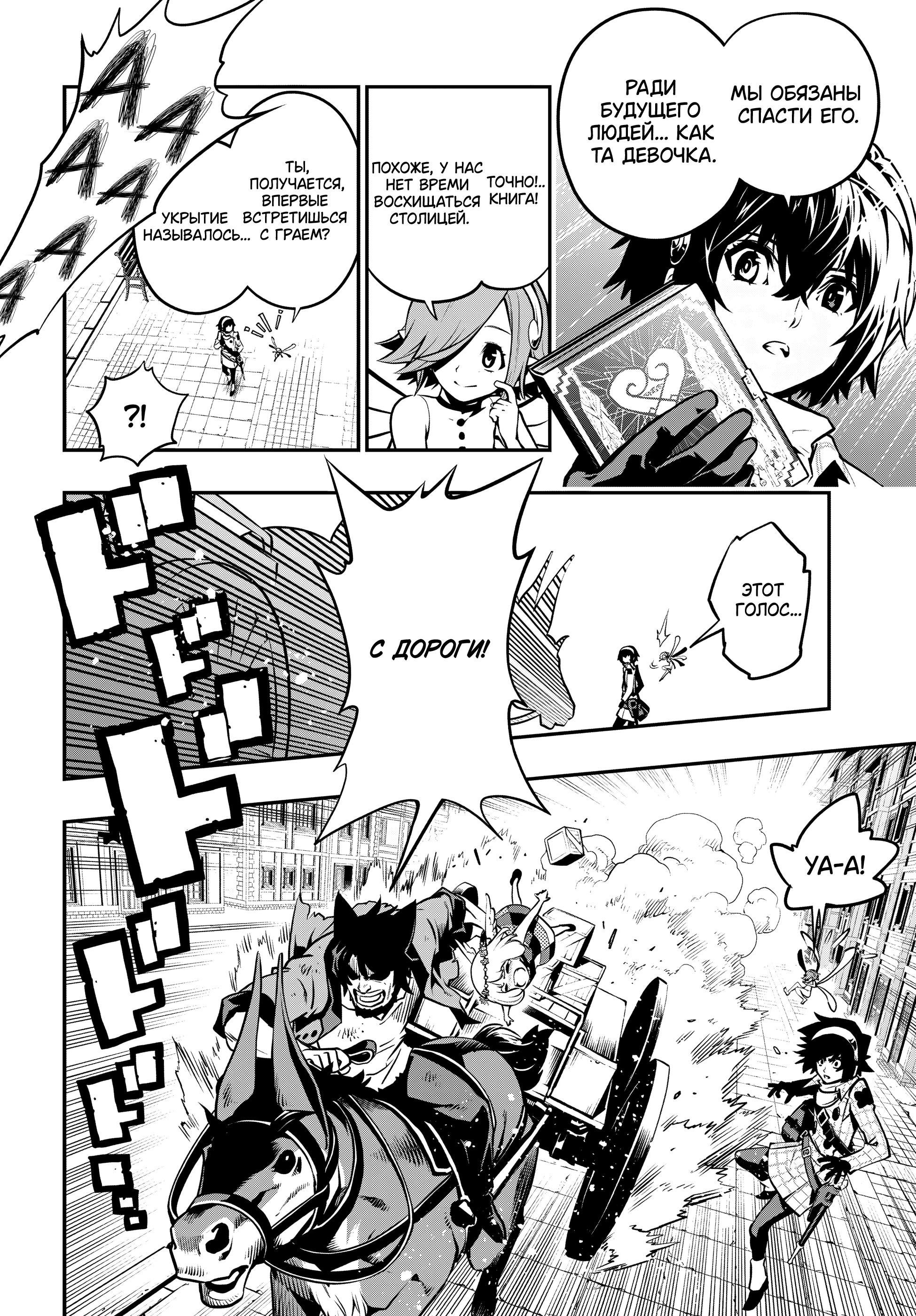 Манга Метафор: Рефантазио - Глава 1 Страница 25