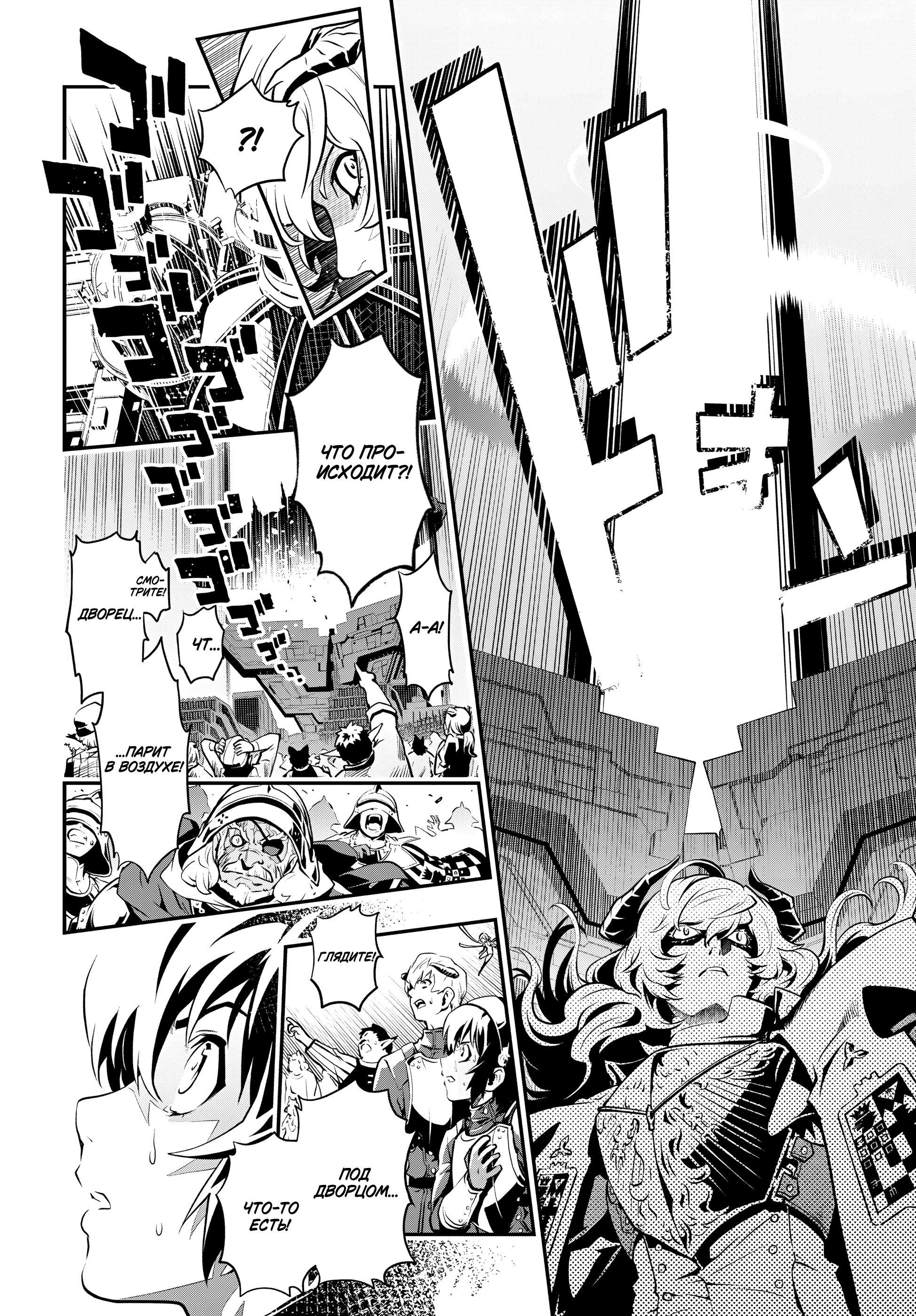 Манга Метафор: Рефантазио - Глава 1 Страница 54