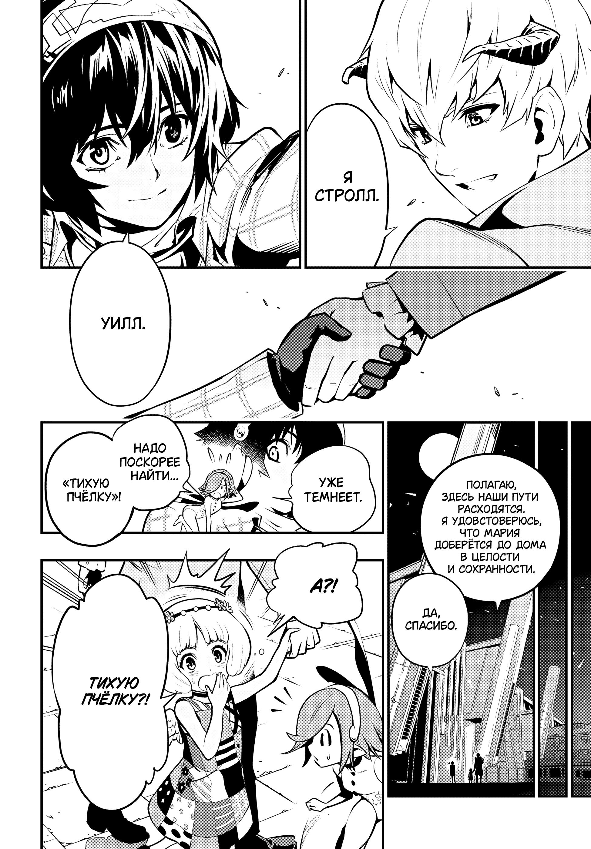 Манга Метафор: Рефантазио - Глава 1 Страница 44