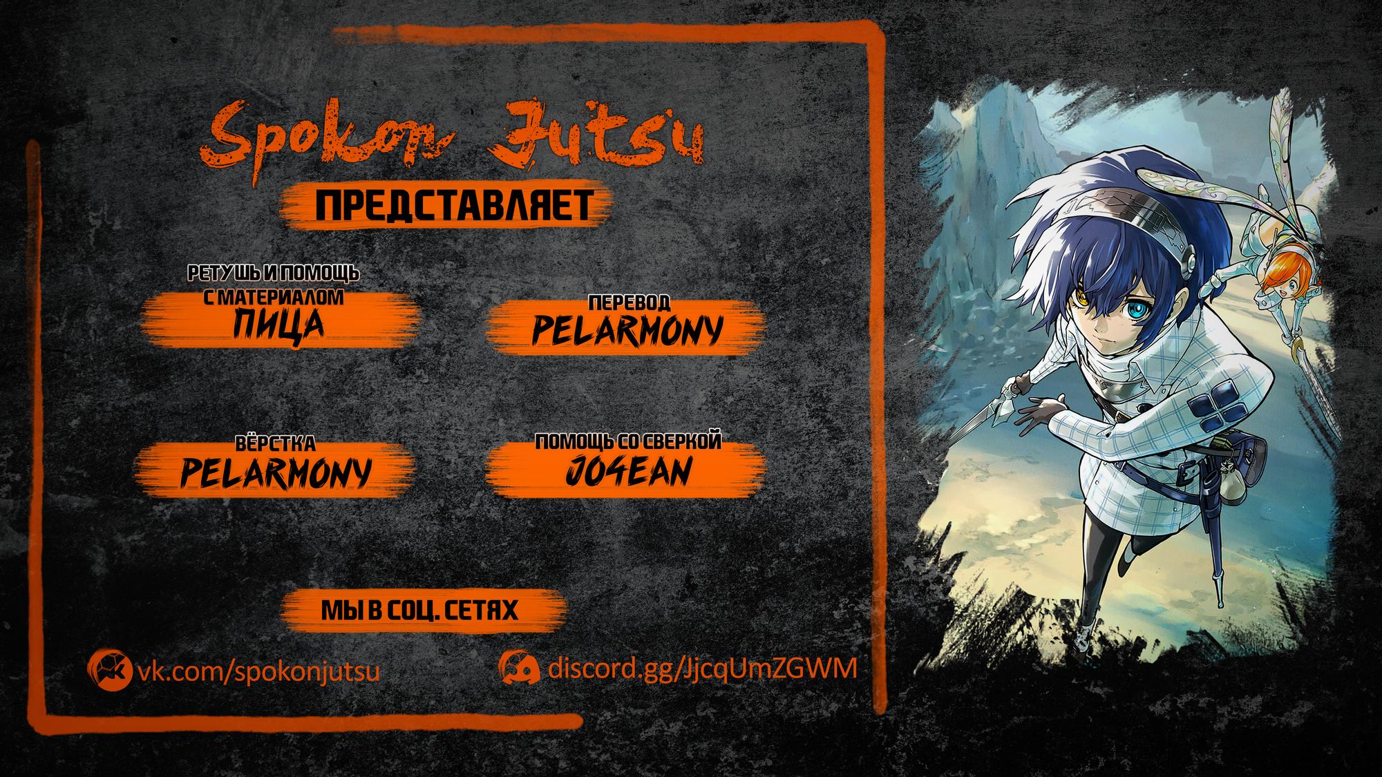 Манга Метафор: Рефантазио - Глава 1 Страница 1