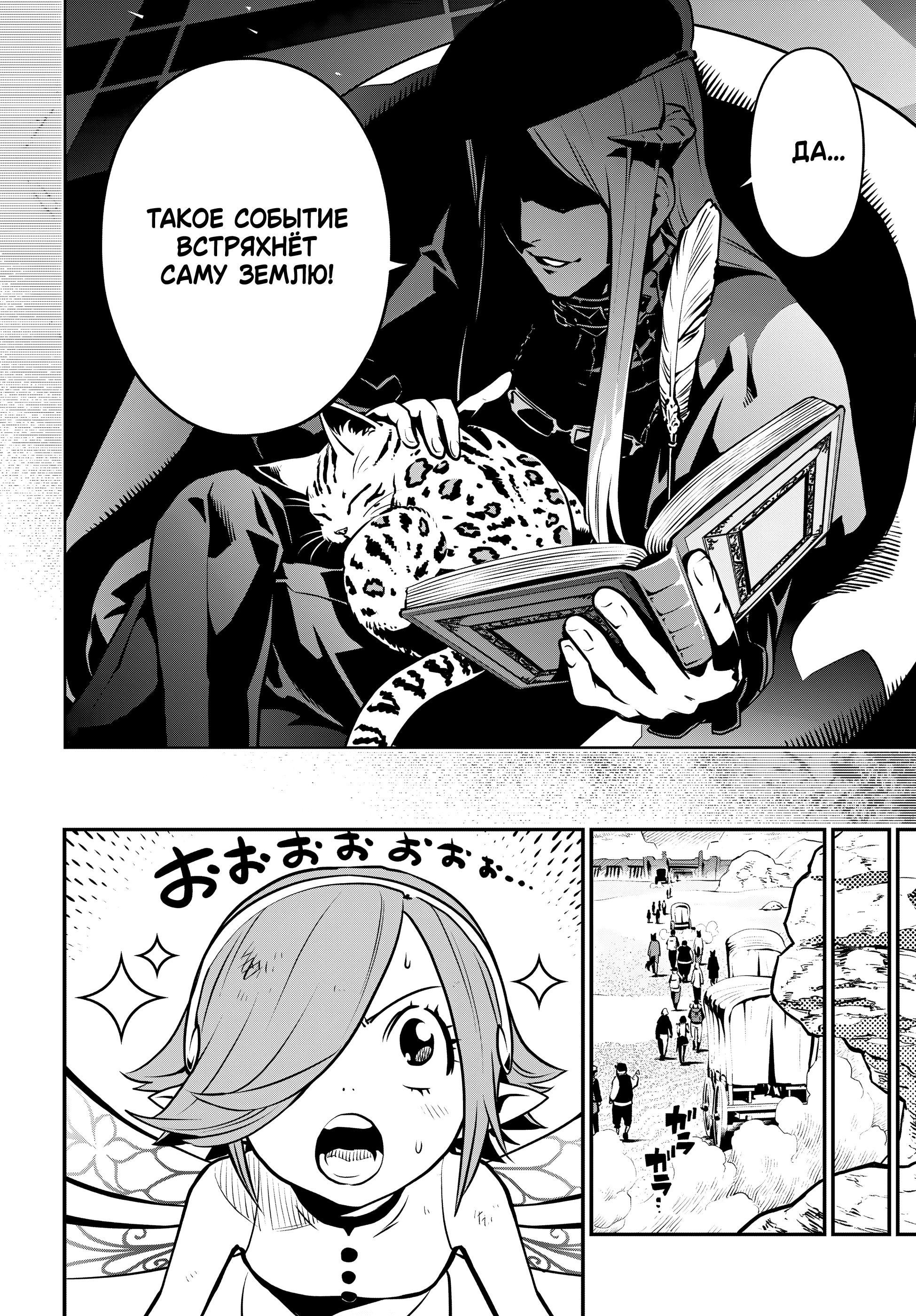 Манга Метафор: Рефантазио - Глава 1 Страница 15