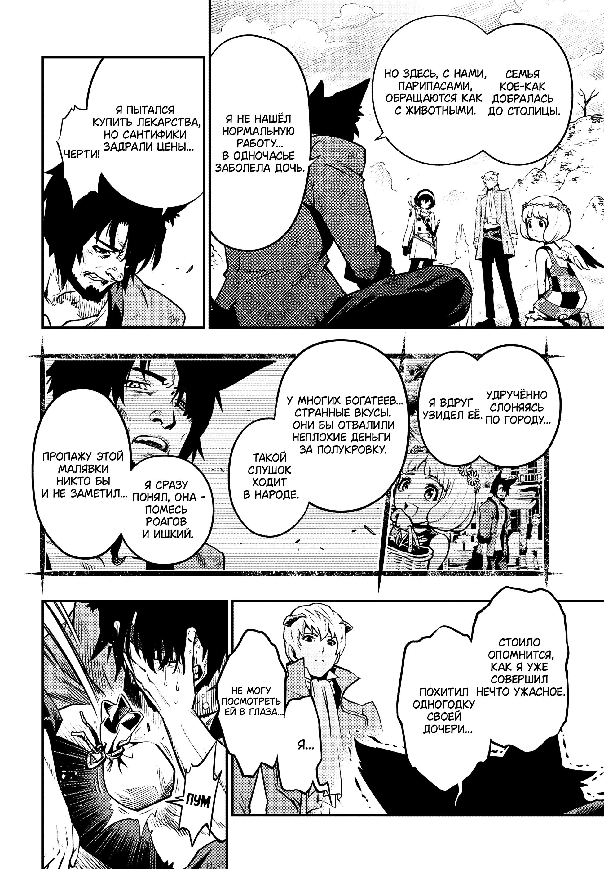 Манга Метафор: Рефантазио - Глава 1 Страница 35