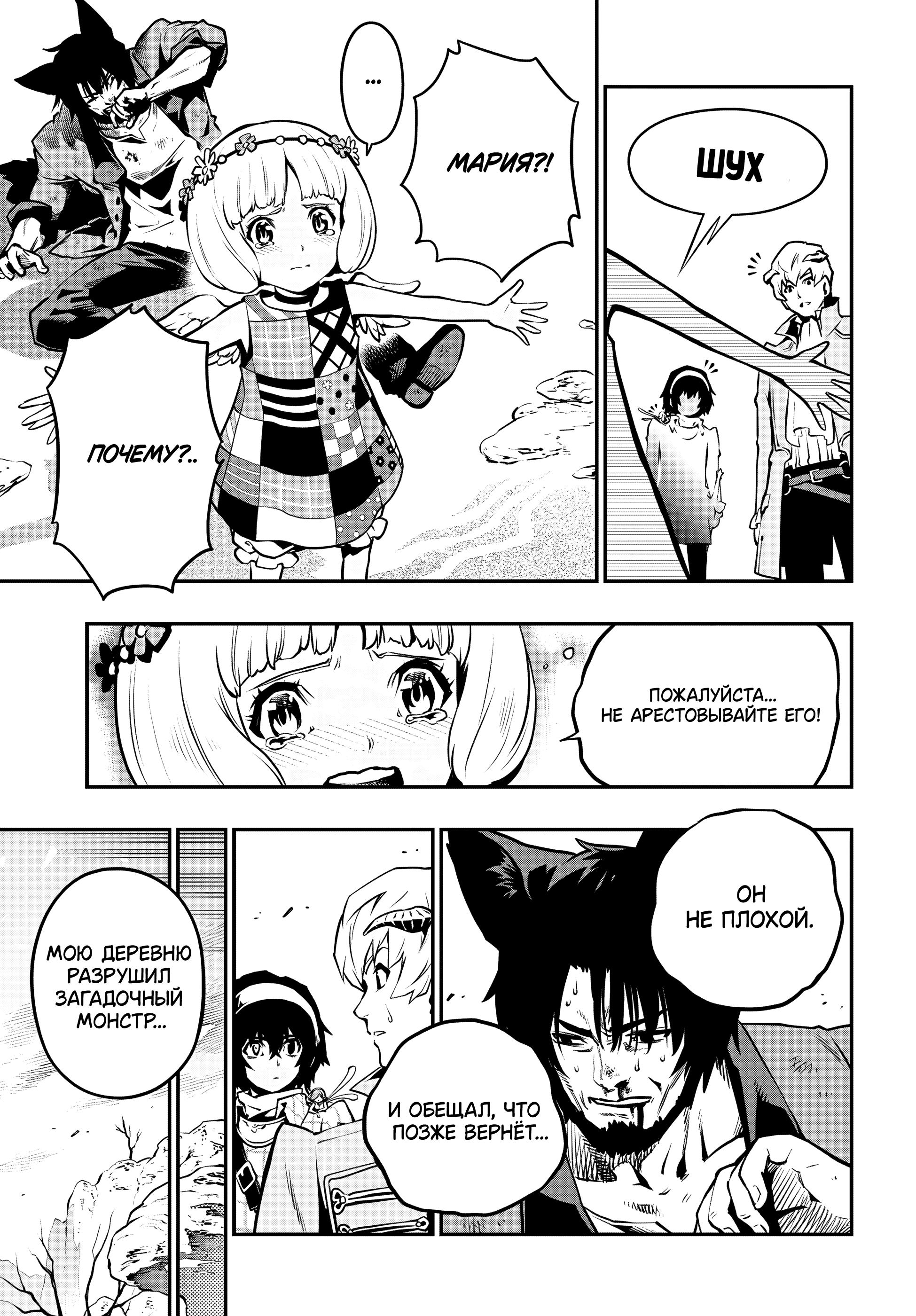 Манга Метафор: Рефантазио - Глава 1 Страница 34