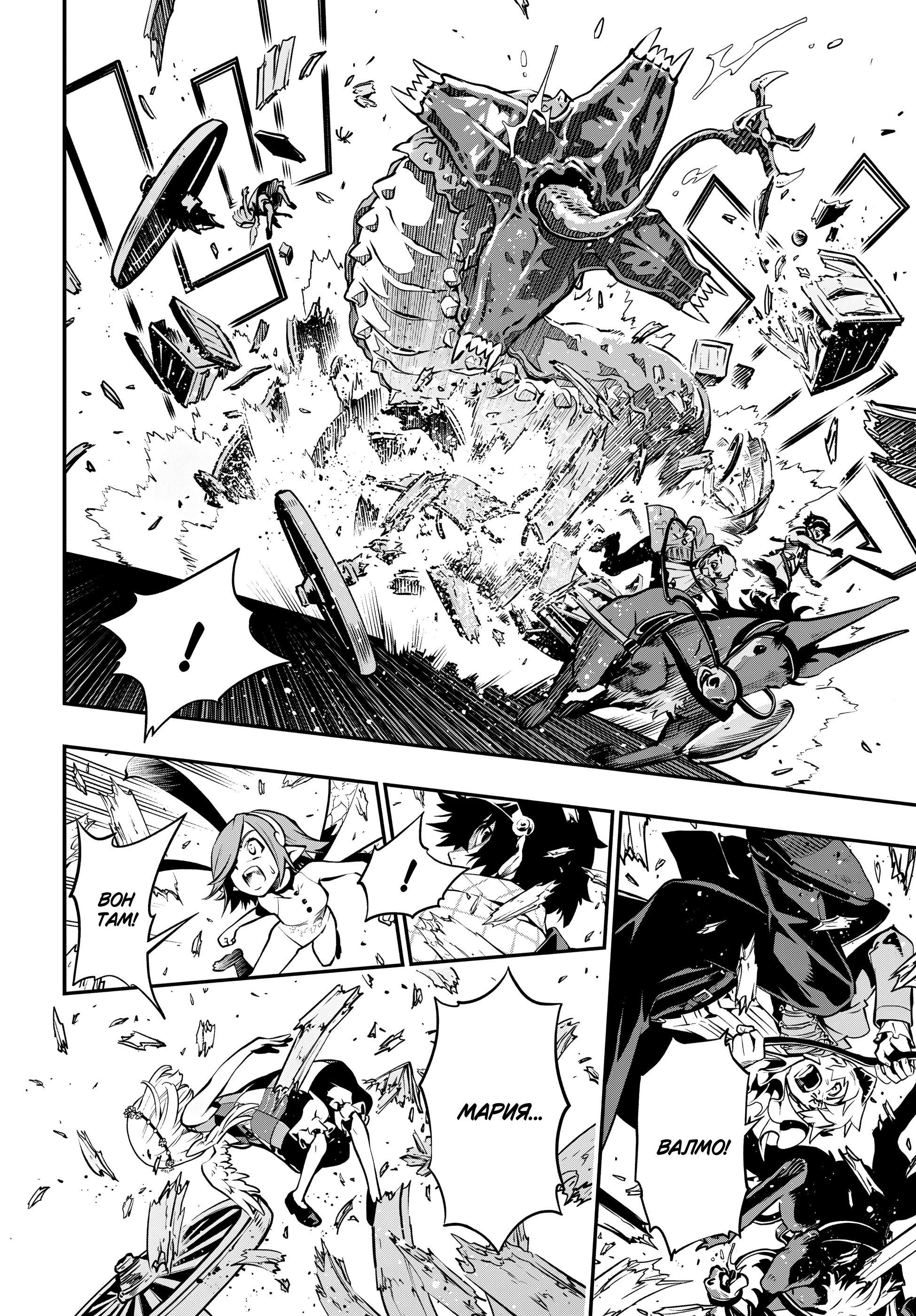 Манга Метафор: Рефантазио - Глава 1 Страница 39