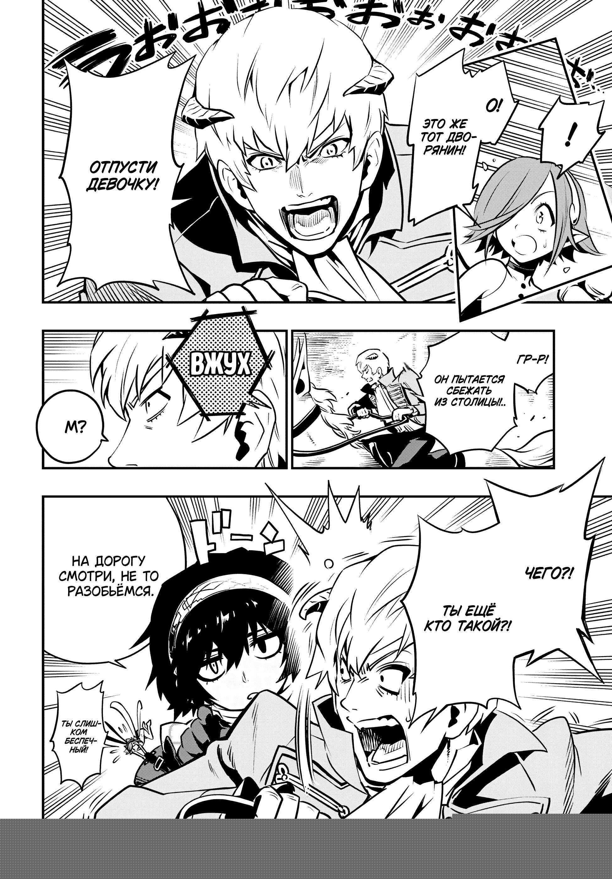 Манга Метафор: Рефантазио - Глава 1 Страница 27