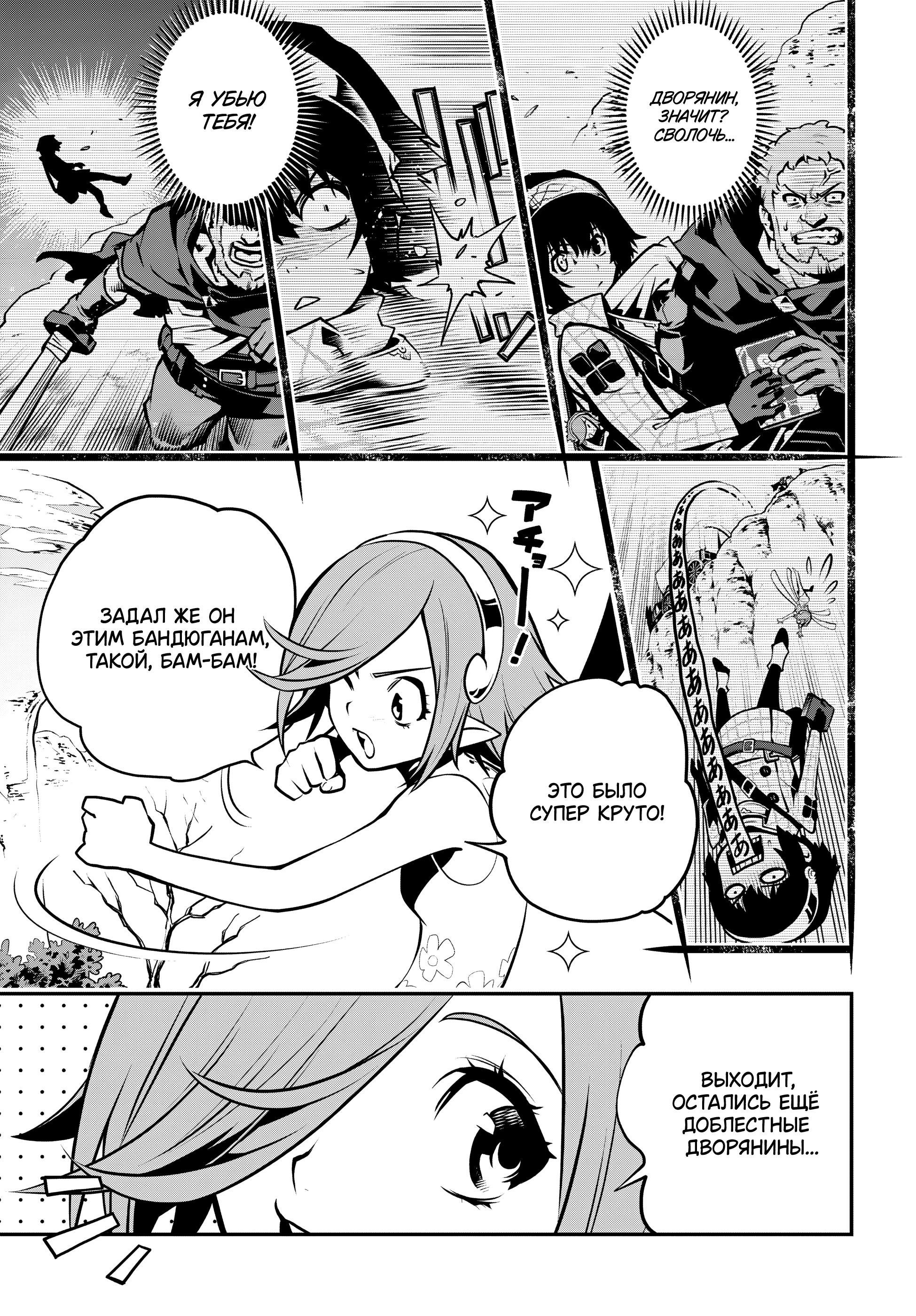 Манга Метафор: Рефантазио - Глава 1 Страница 7