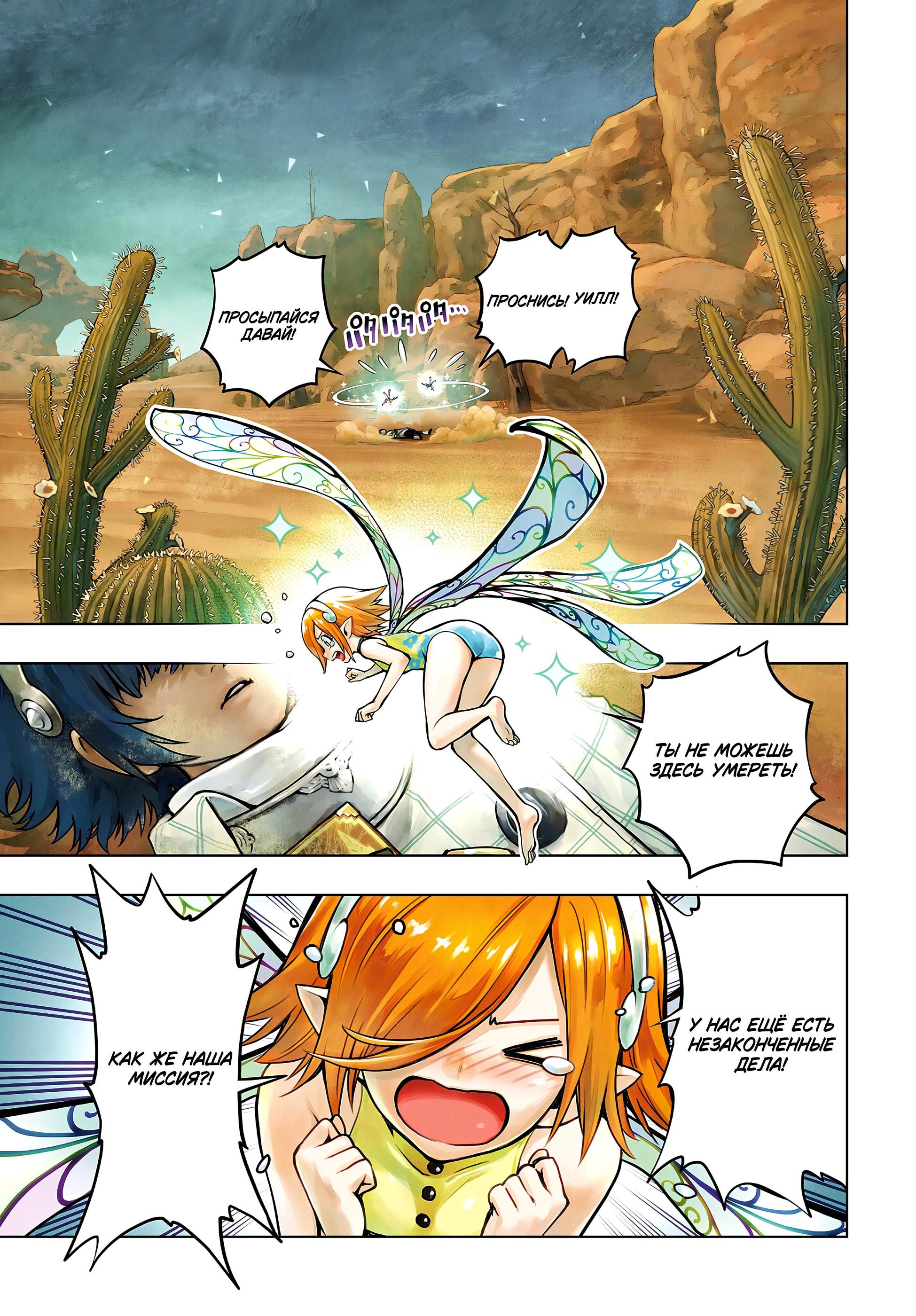 Манга Метафор: Рефантазио - Глава 1 Страница 2