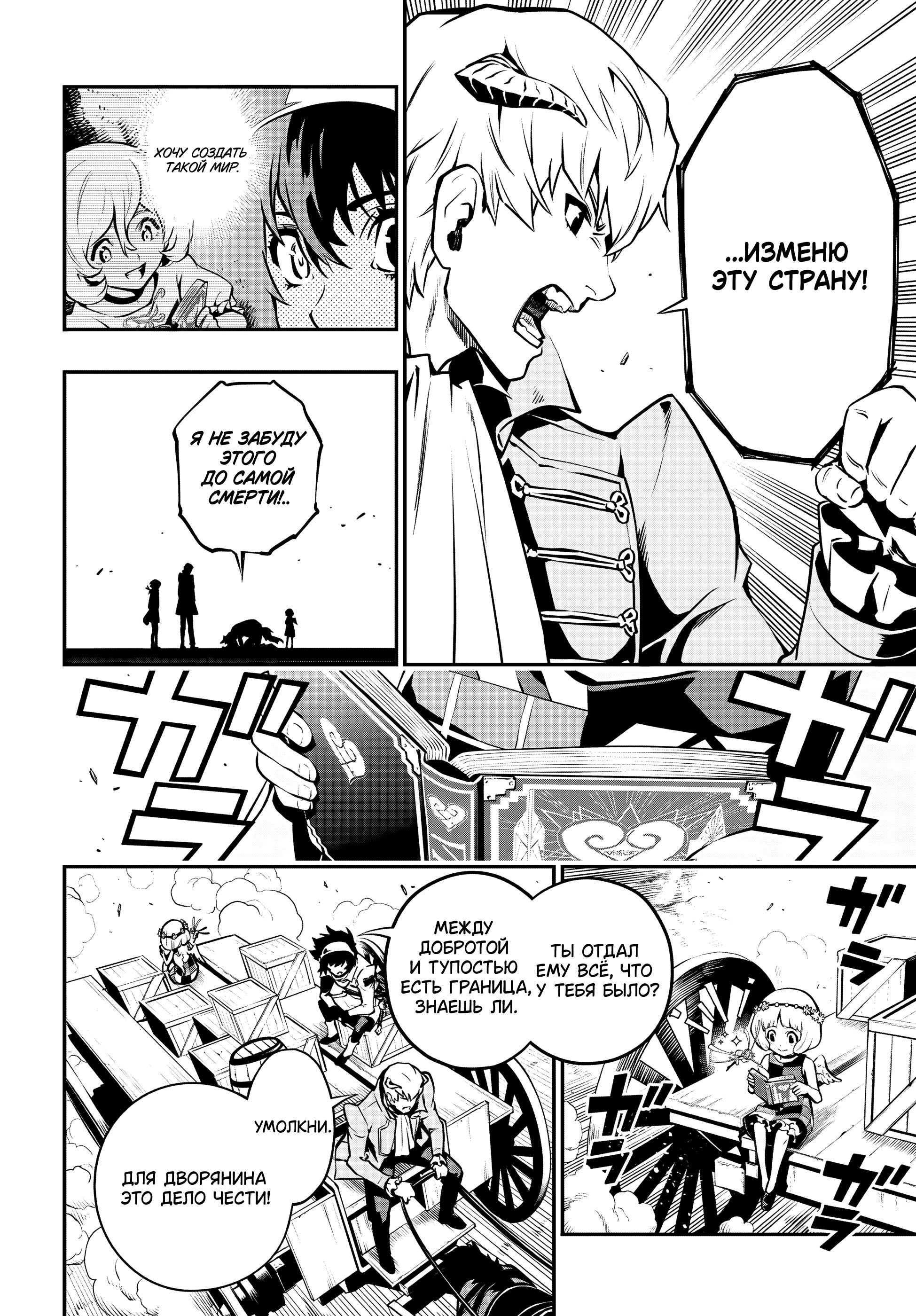 Манга Метафор: Рефантазио - Глава 1 Страница 37