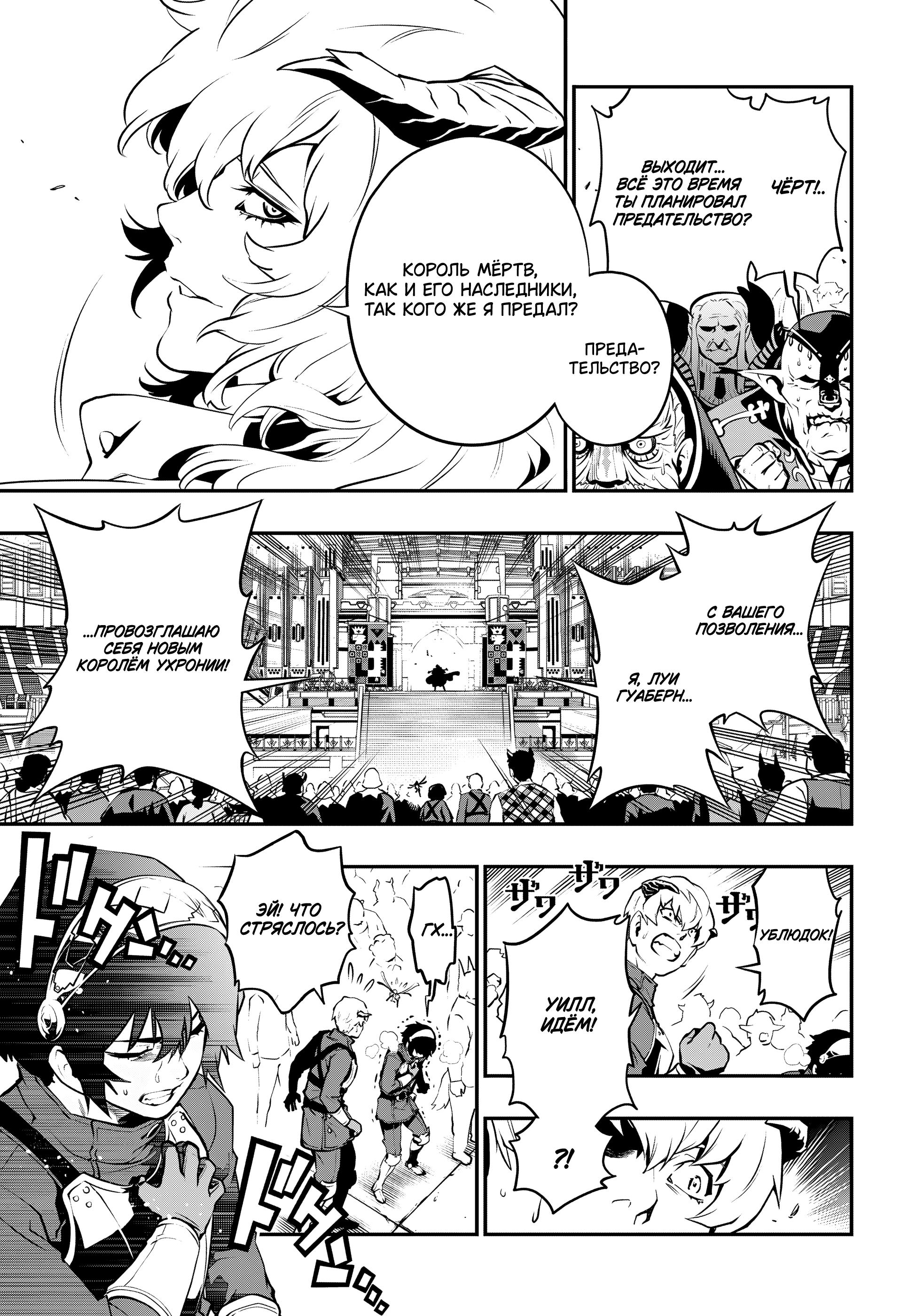 Манга Метафор: Рефантазио - Глава 1 Страница 53