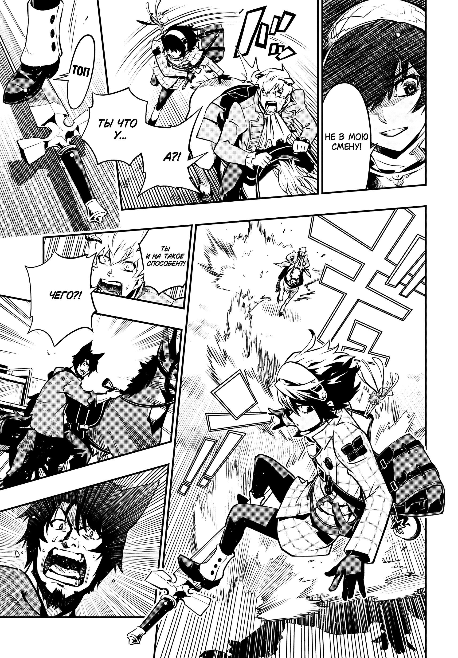 Манга Метафор: Рефантазио - Глава 1 Страница 32