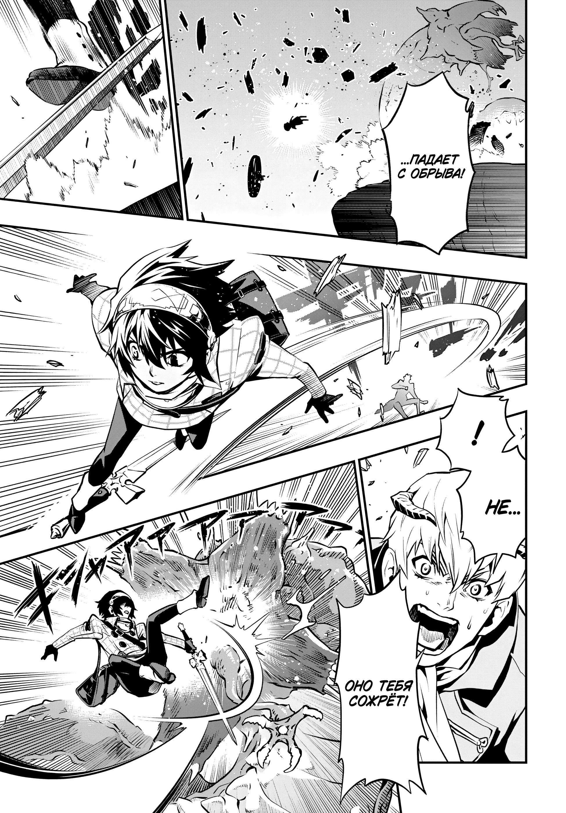 Манга Метафор: Рефантазио - Глава 1 Страница 40