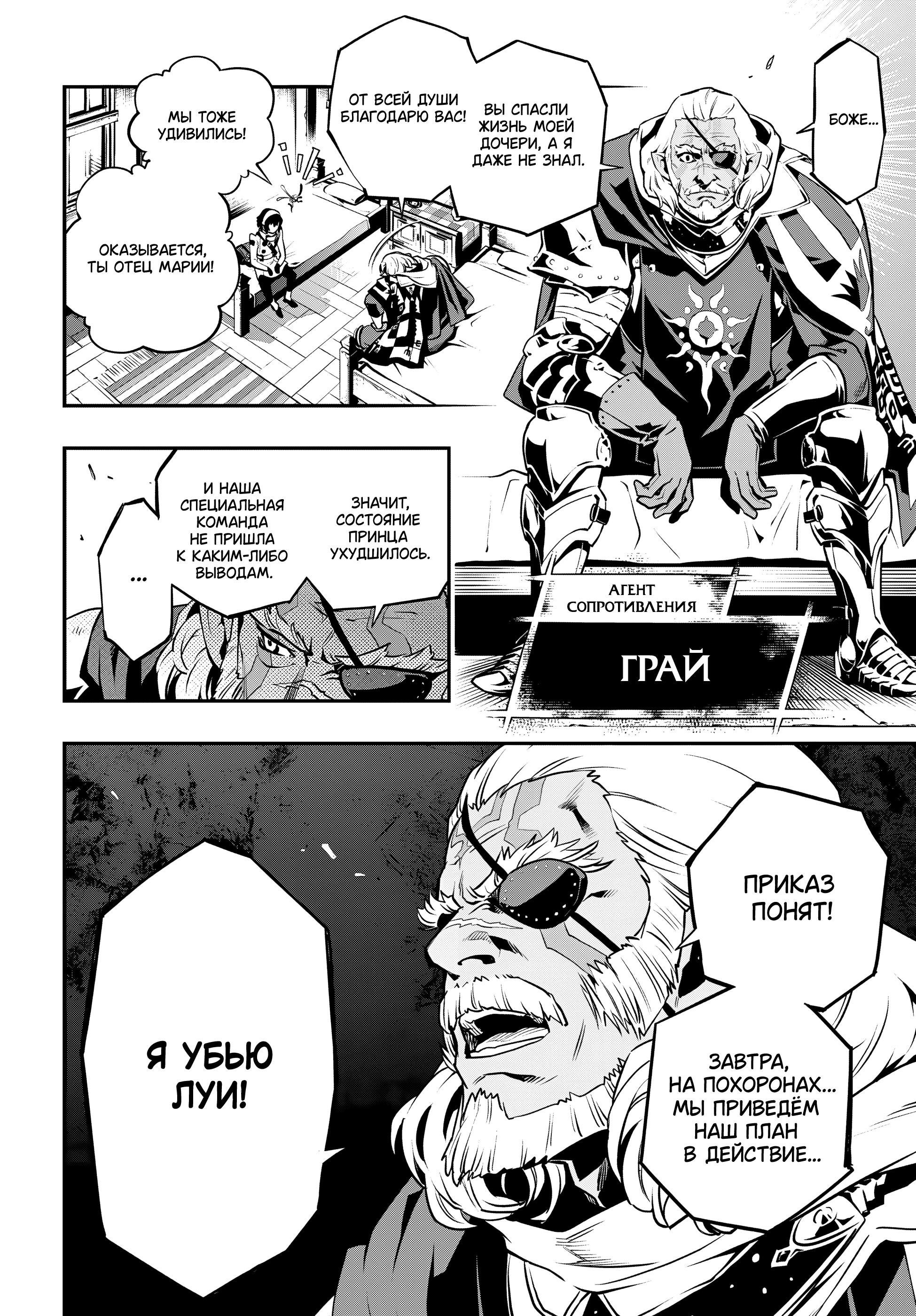 Манга Метафор: Рефантазио - Глава 1 Страница 46