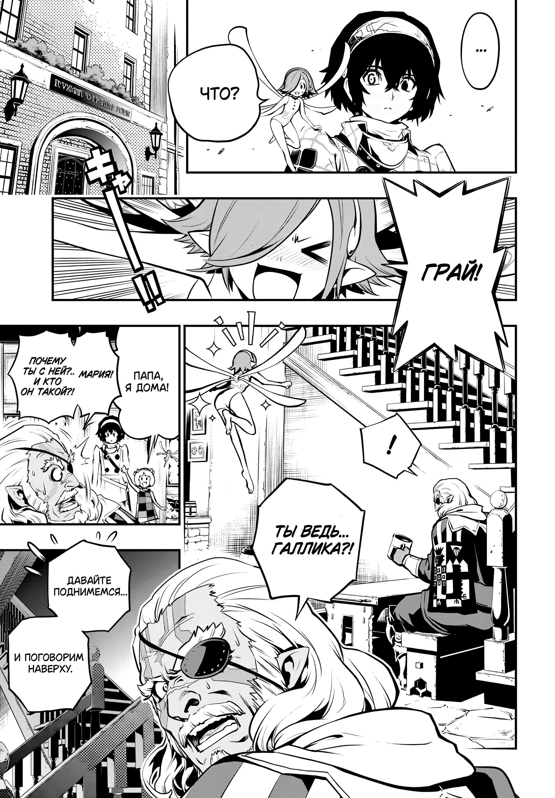 Манга Метафор: Рефантазио - Глава 1 Страница 45