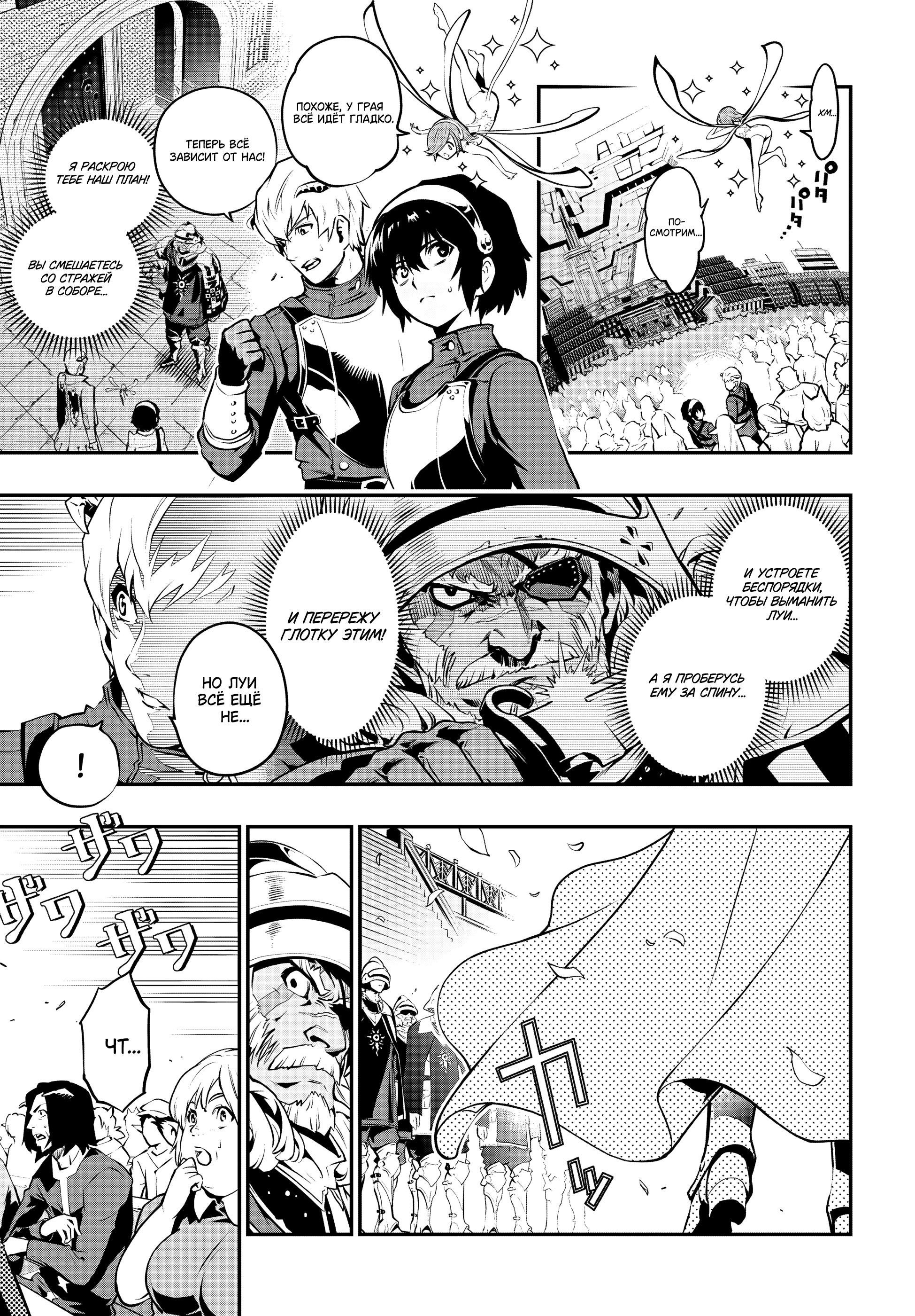 Манга Метафор: Рефантазио - Глава 1 Страница 51