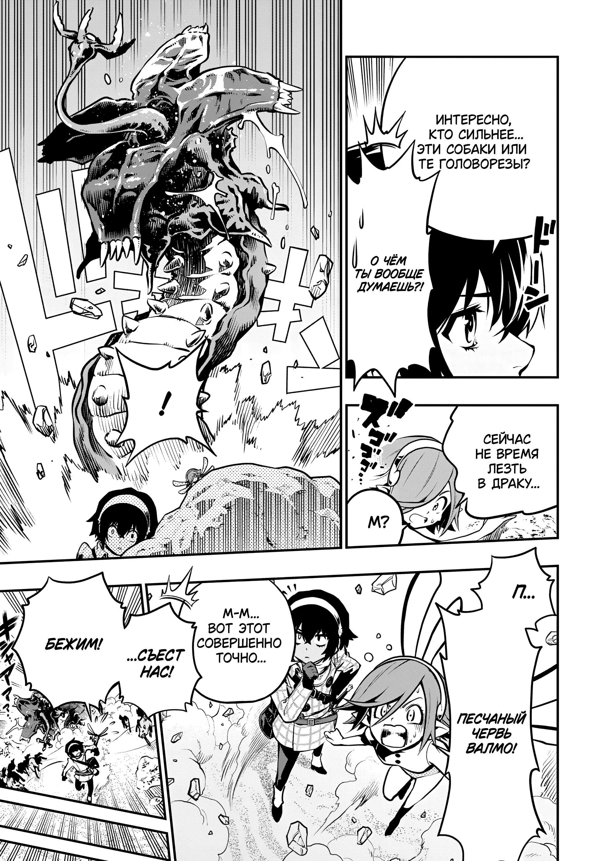 Манга Метафор: Рефантазио - Глава 1 Страница 9