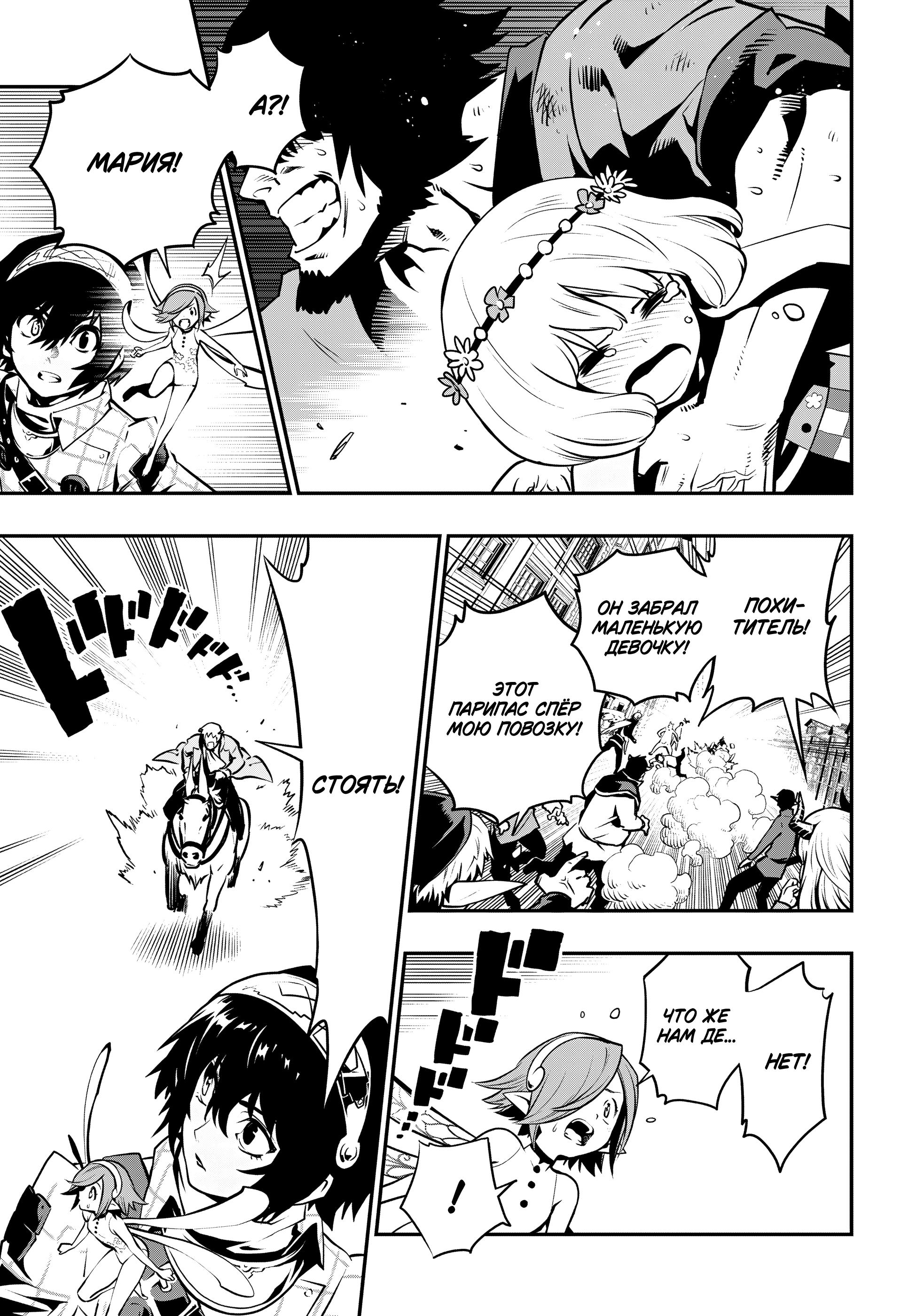 Манга Метафор: Рефантазио - Глава 1 Страница 26